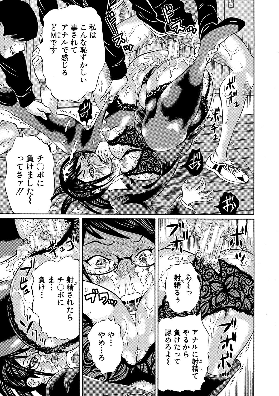 [はちの八八] 寝取られた僕の先生 [DL版]