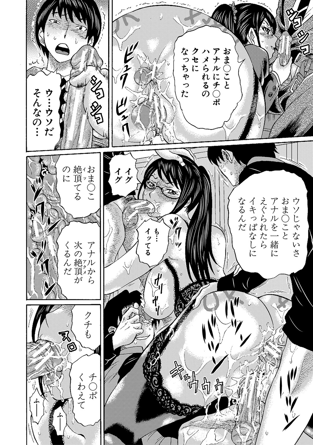 [はちの八八] 寝取られた僕の先生 [DL版]