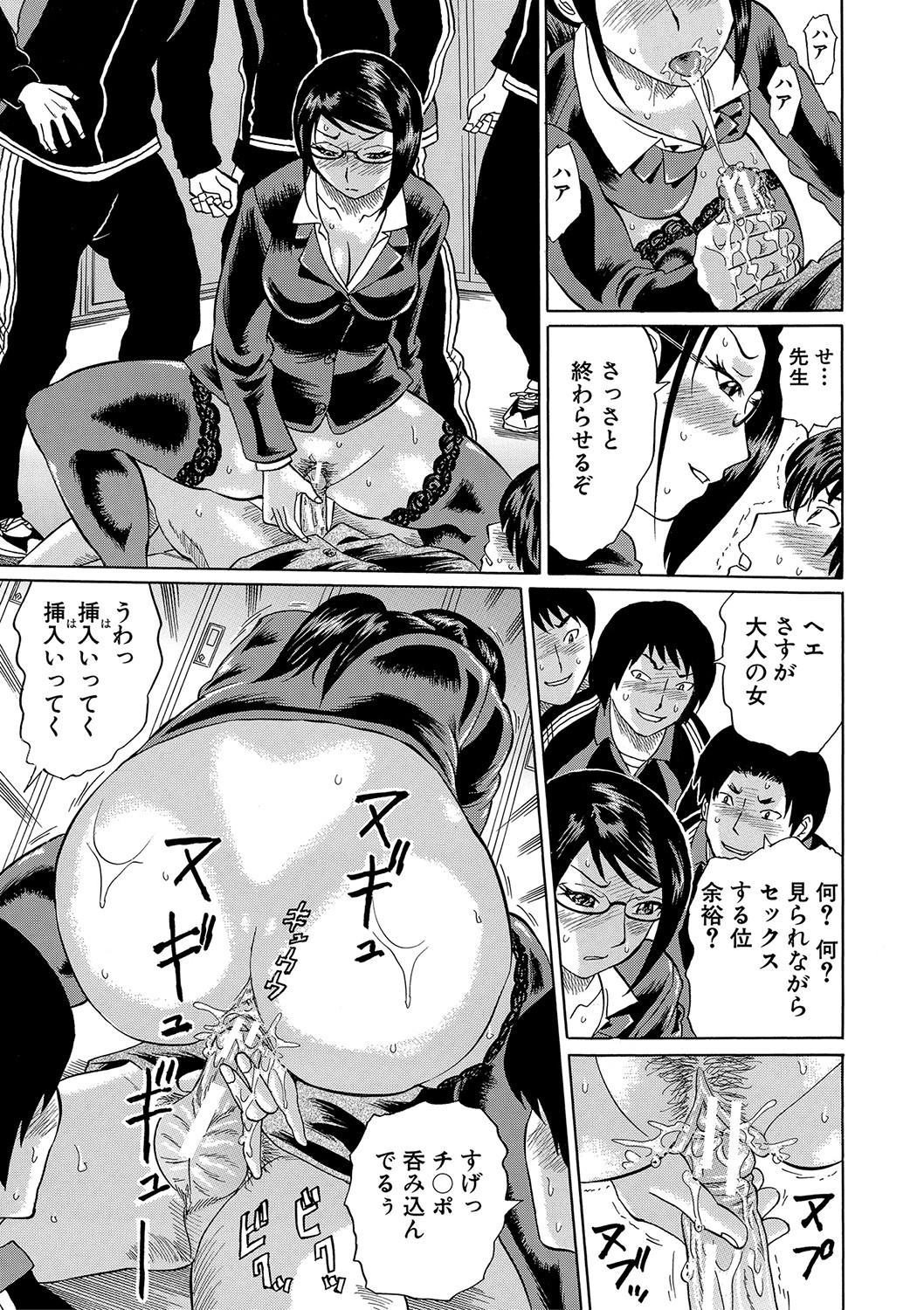 [はちの八八] 寝取られた僕の先生 [DL版]