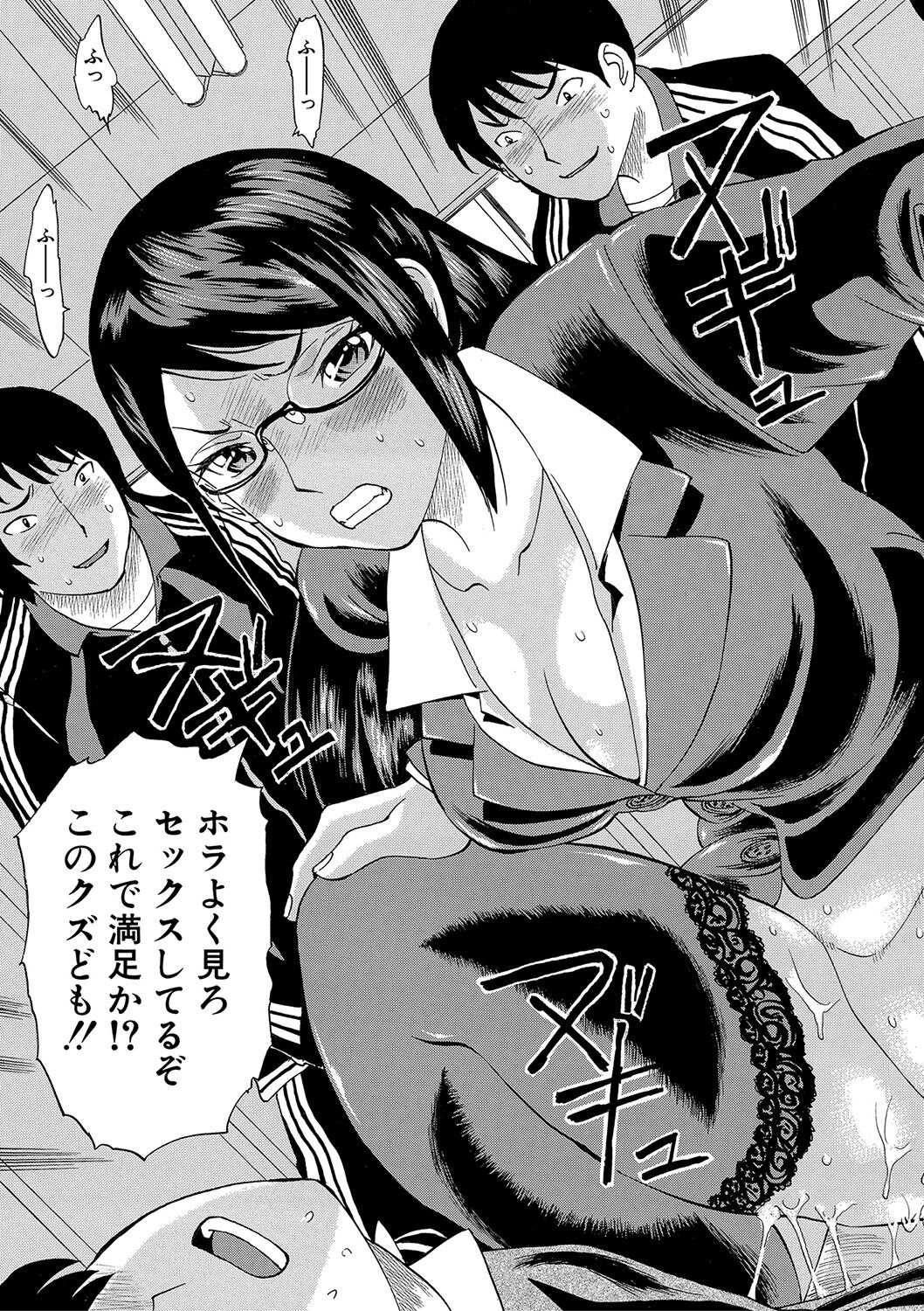 [はちの八八] 寝取られた僕の先生 [DL版]