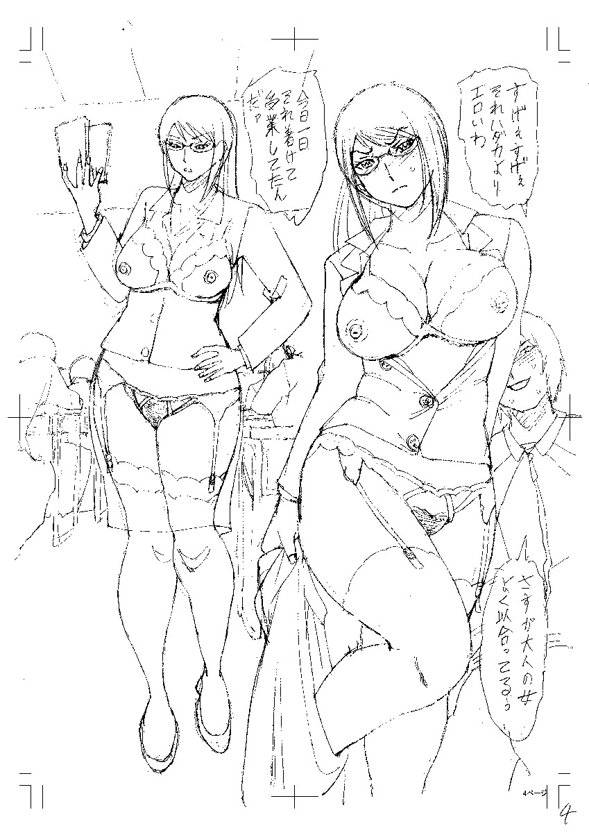 [はちの八八] 寝取られた僕の先生 [DL版]