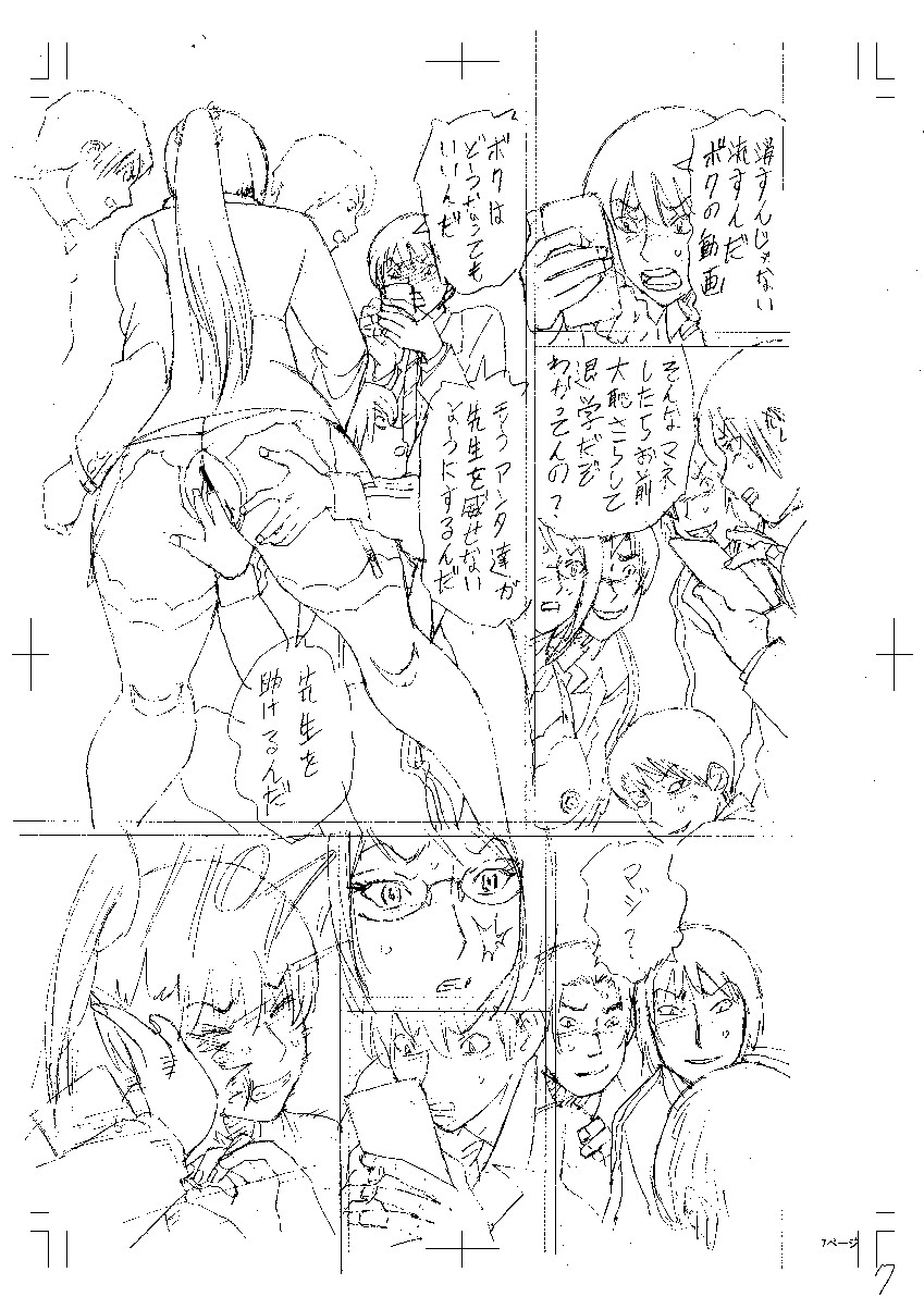 [はちの八八] 寝取られた僕の先生 [DL版]