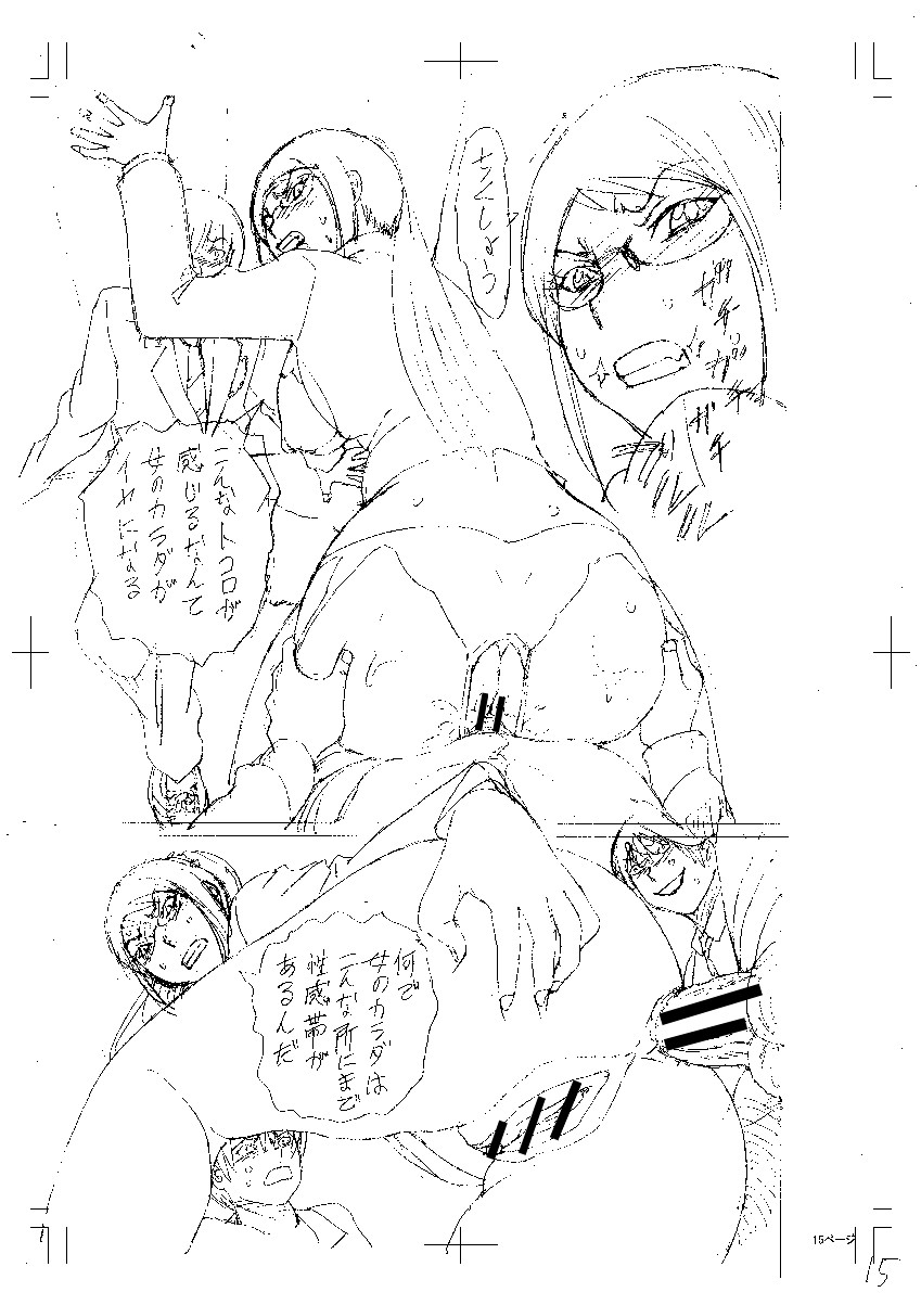 [はちの八八] 寝取られた僕の先生 [DL版]