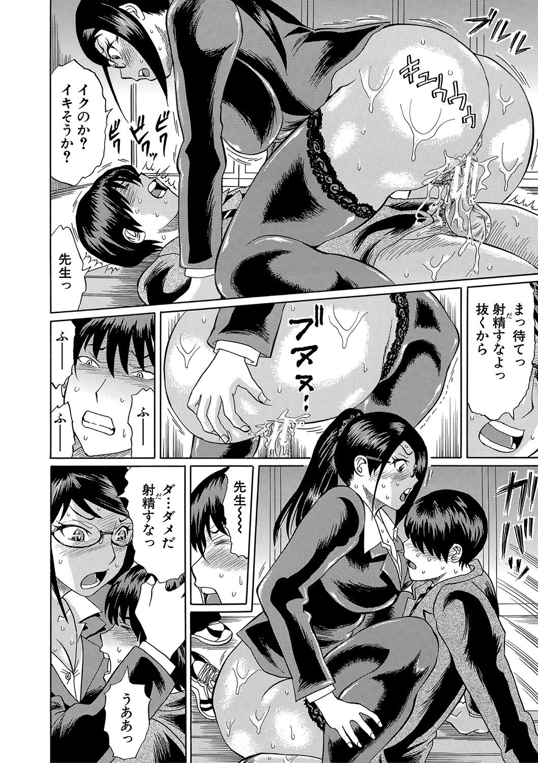[はちの八八] 寝取られた僕の先生 [DL版]