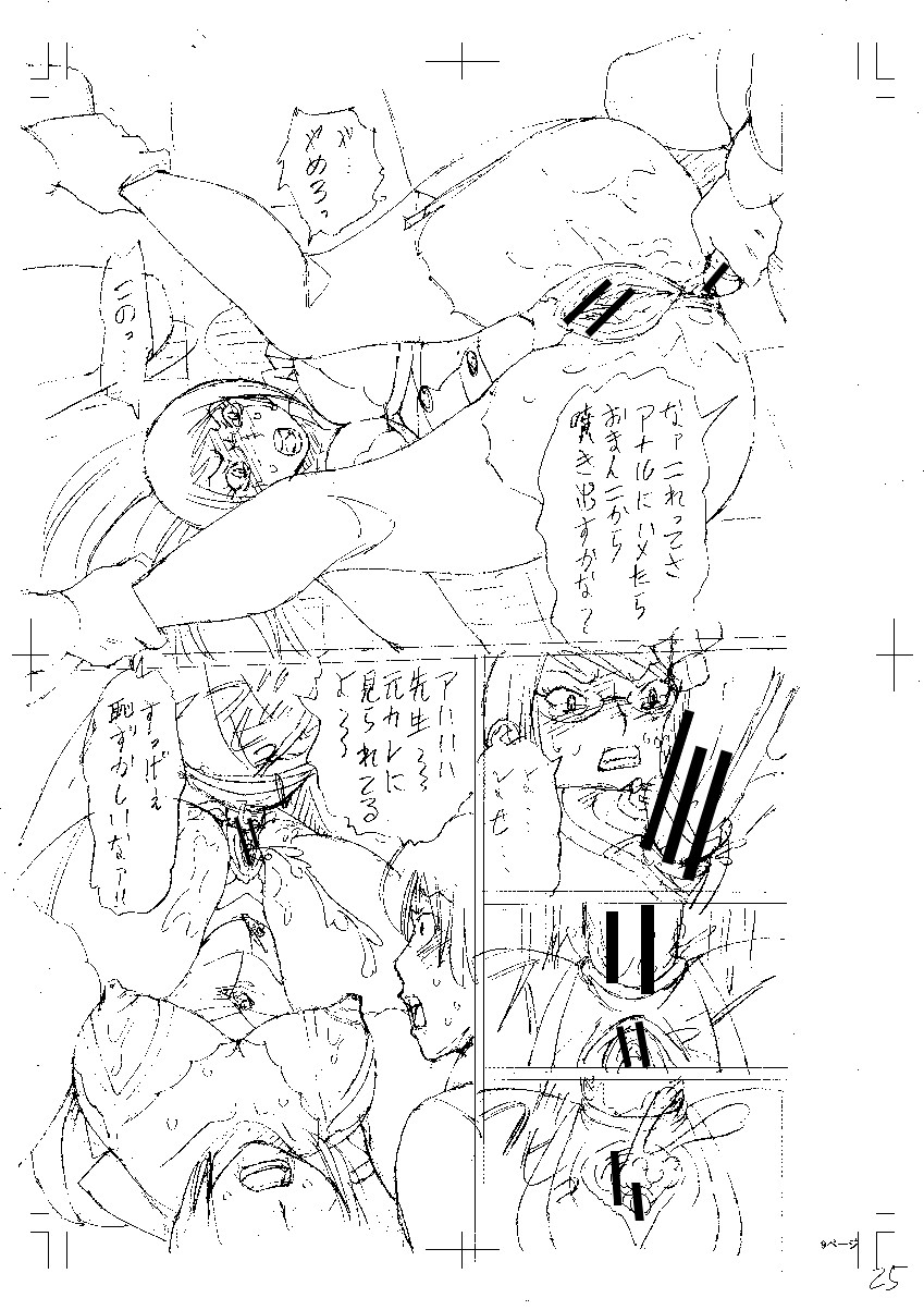 [はちの八八] 寝取られた僕の先生 [DL版]