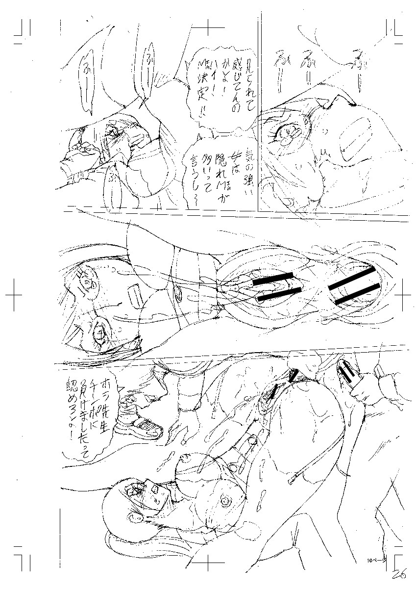 [はちの八八] 寝取られた僕の先生 [DL版]