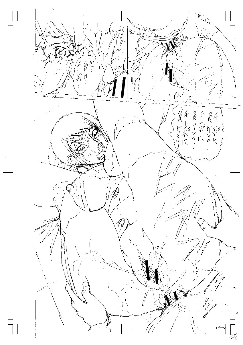 [はちの八八] 寝取られた僕の先生 [DL版]