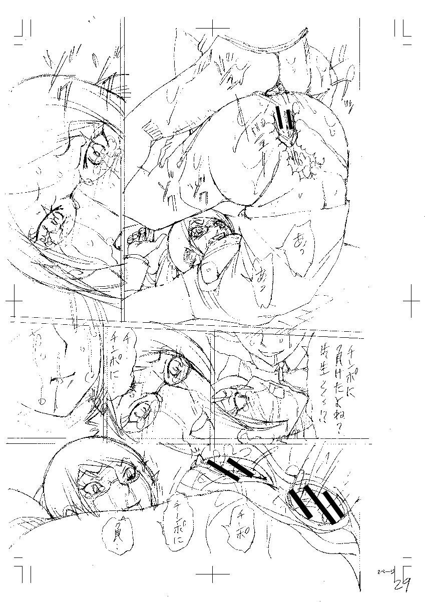 [はちの八八] 寝取られた僕の先生 [DL版]