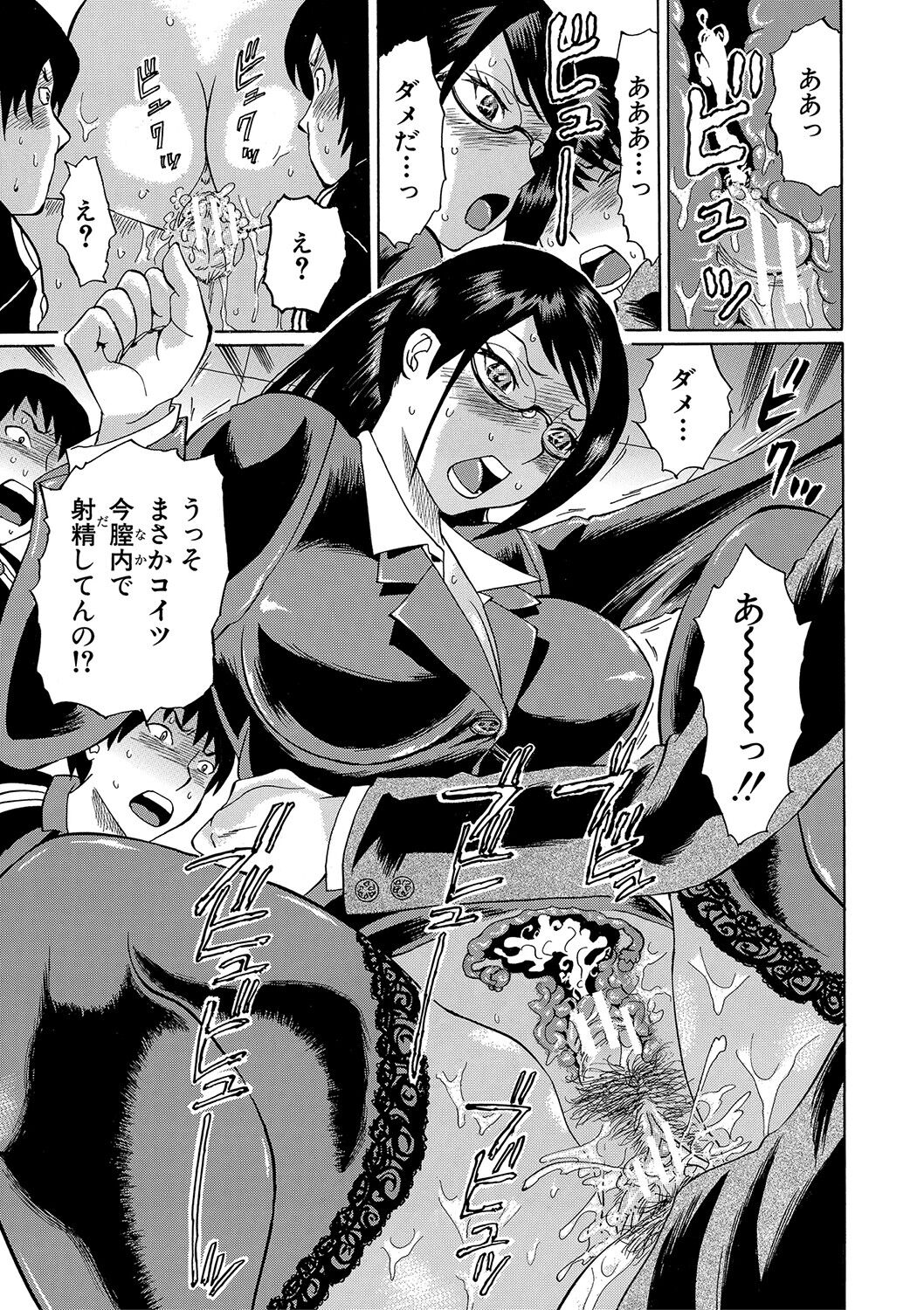 [はちの八八] 寝取られた僕の先生 [DL版]