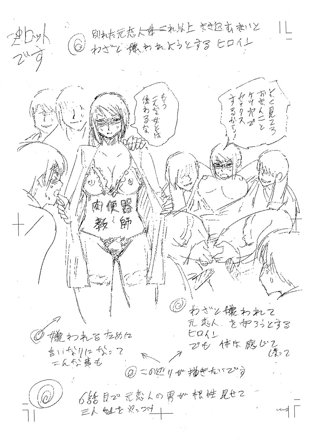 [はちの八八] 寝取られた僕の先生 [DL版]