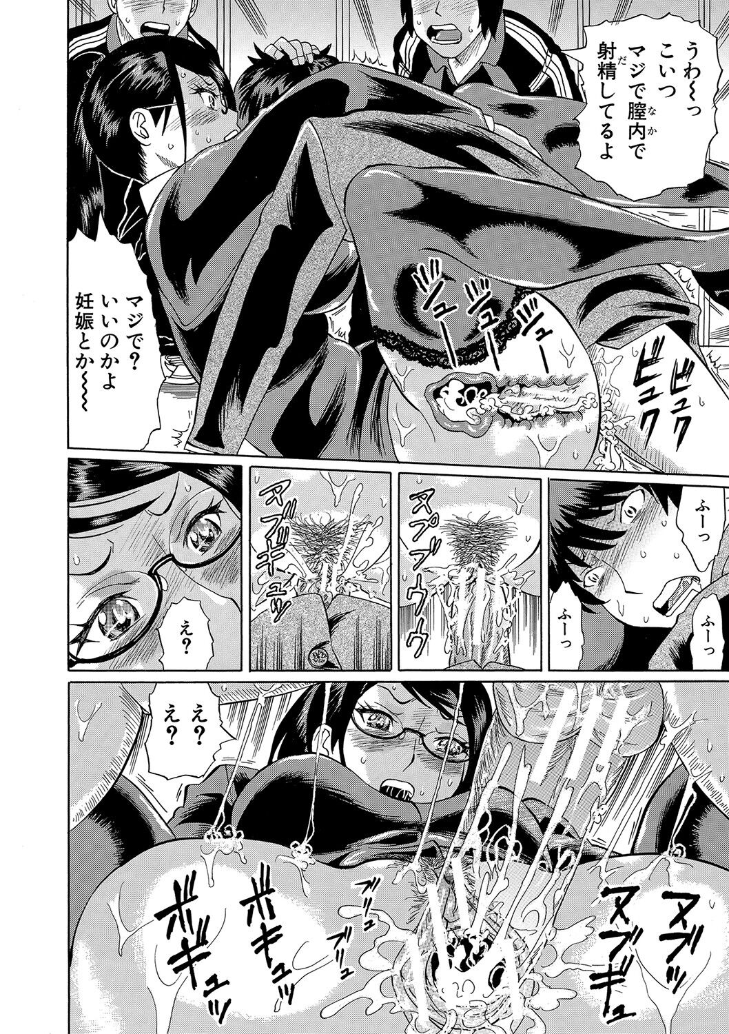 [はちの八八] 寝取られた僕の先生 [DL版]