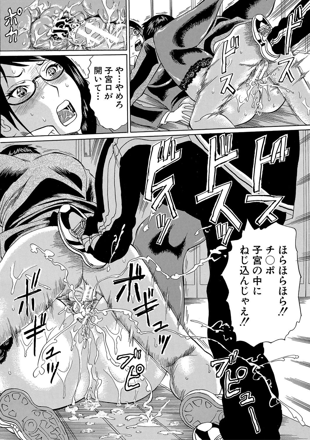 [はちの八八] 寝取られた僕の先生 [DL版]