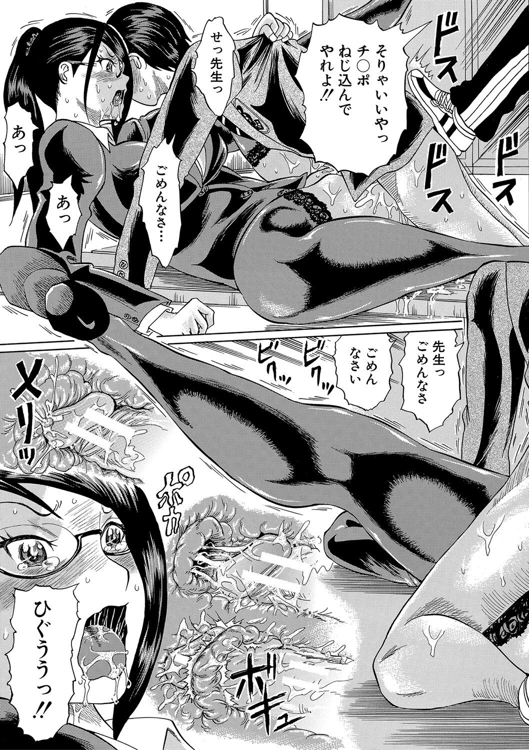 [はちの八八] 寝取られた僕の先生 [DL版]