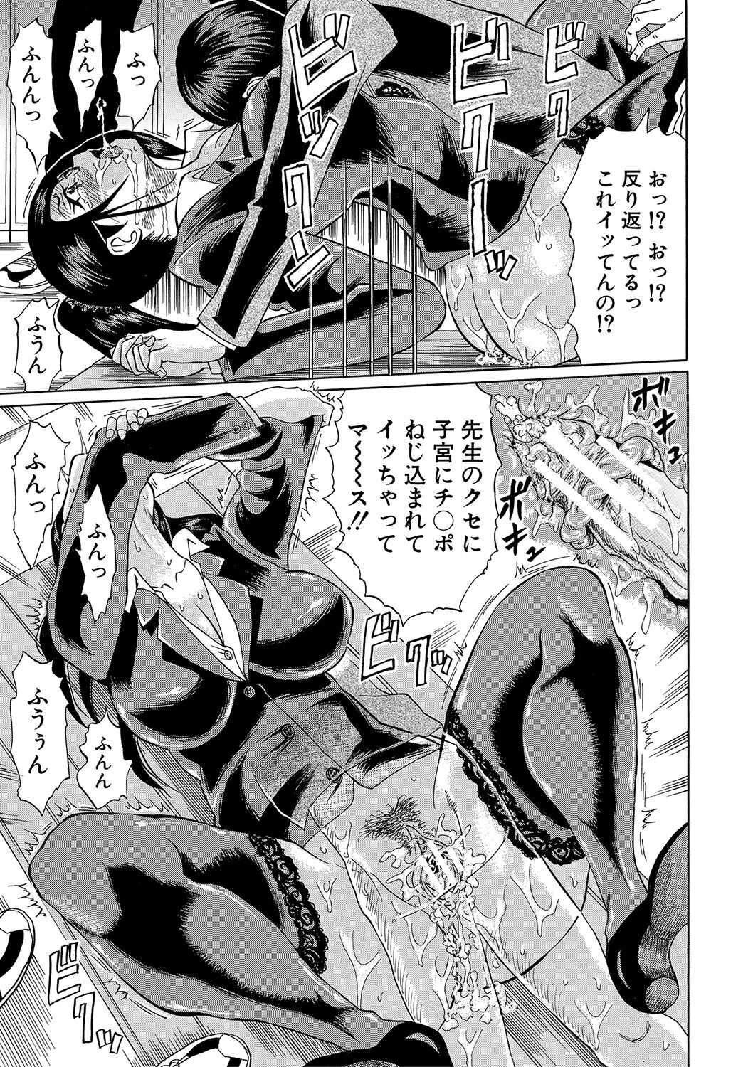 [はちの八八] 寝取られた僕の先生 [DL版]