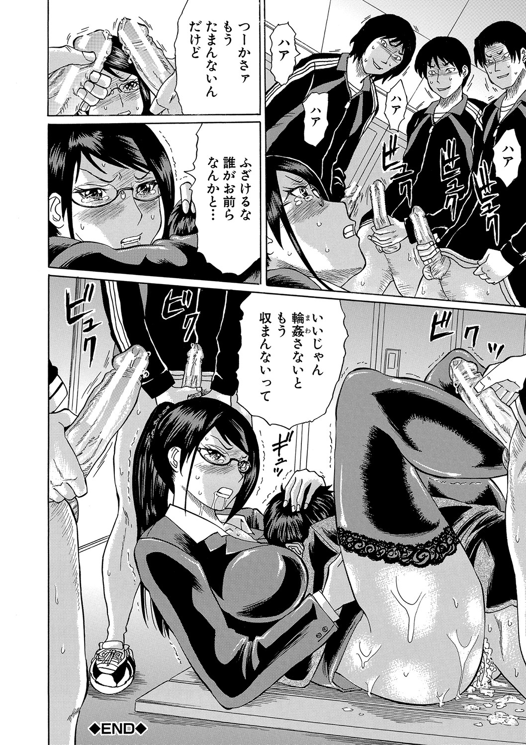 [はちの八八] 寝取られた僕の先生 [DL版]