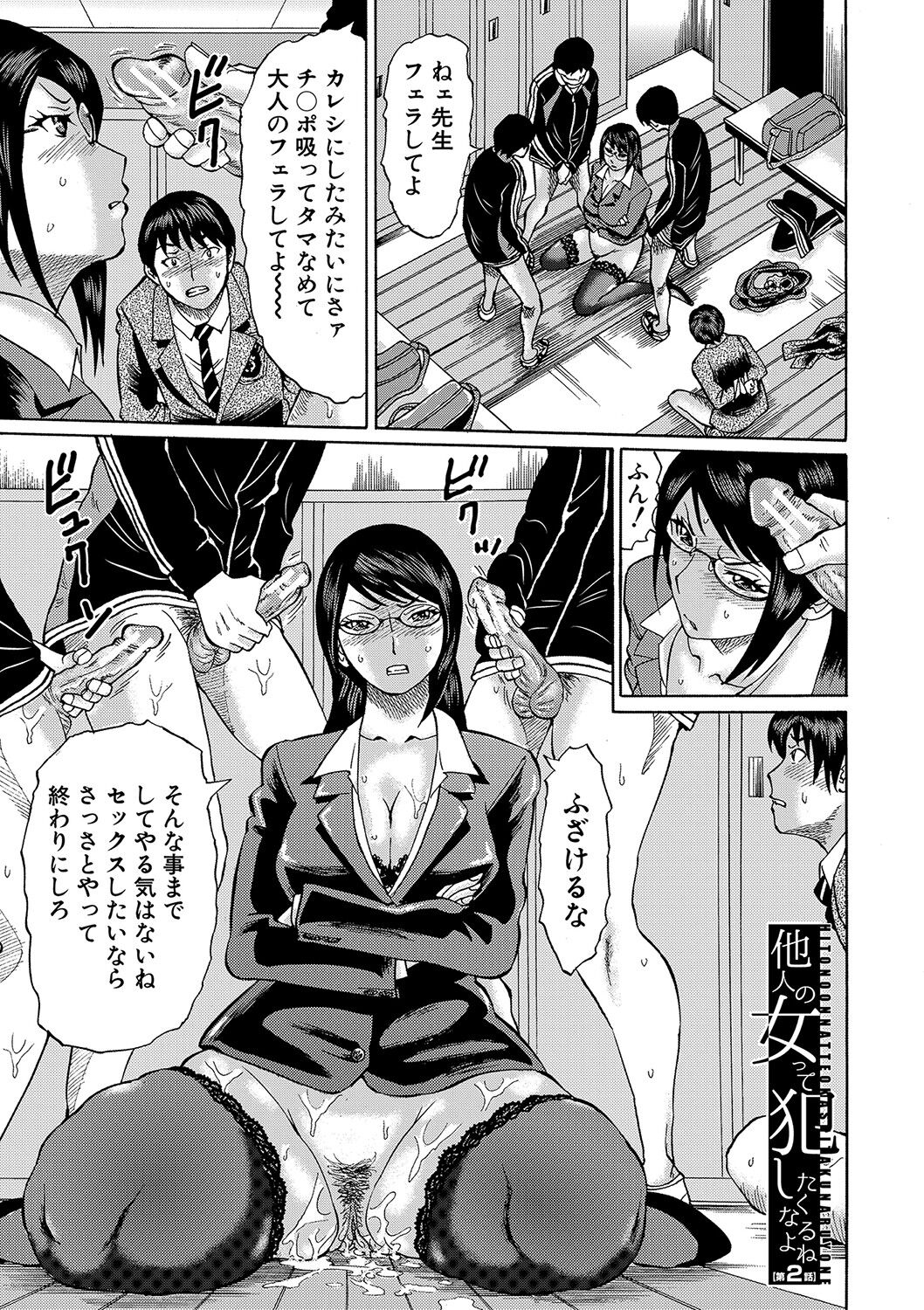 [はちの八八] 寝取られた僕の先生 [DL版]