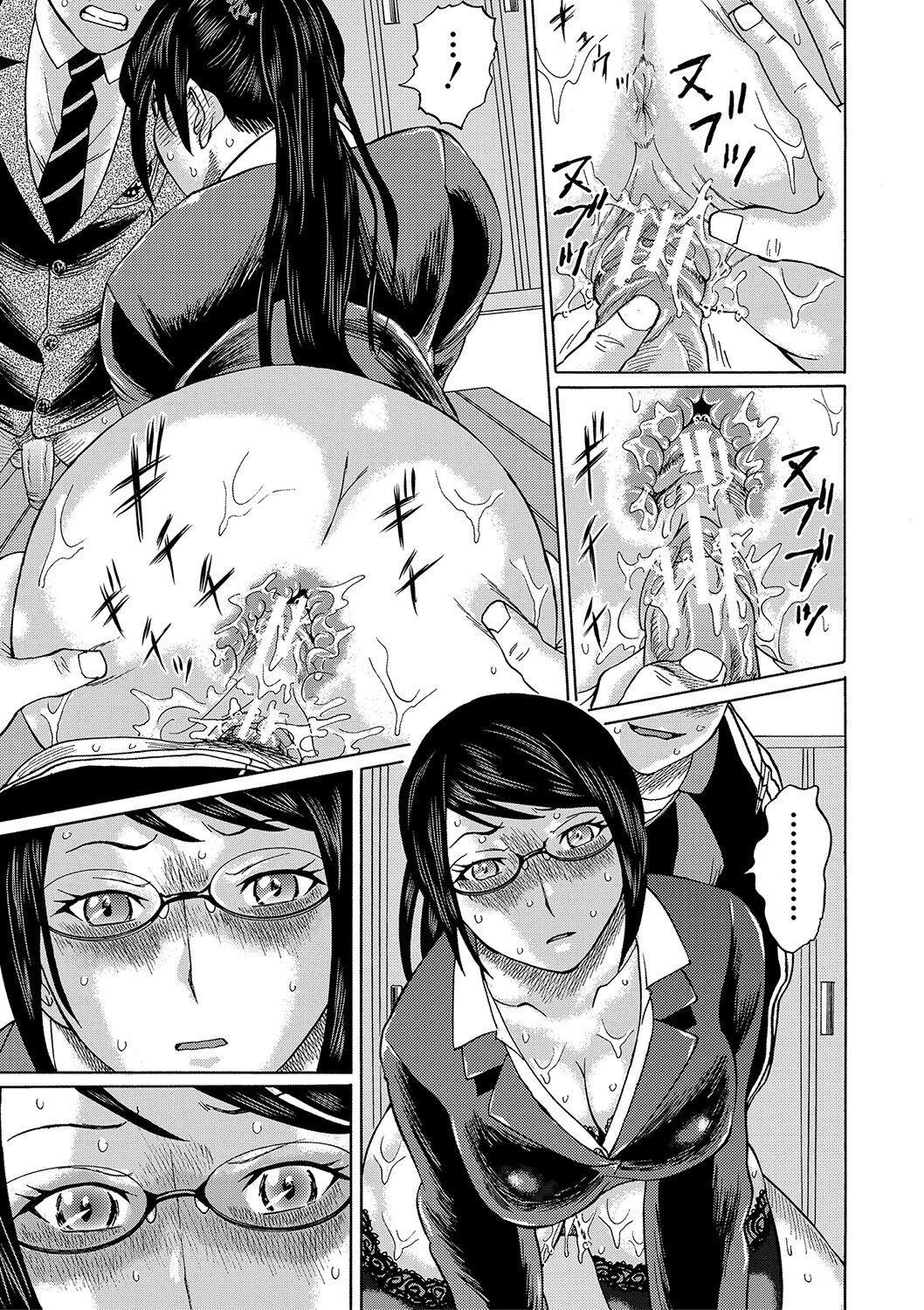 [はちの八八] 寝取られた僕の先生 [DL版]