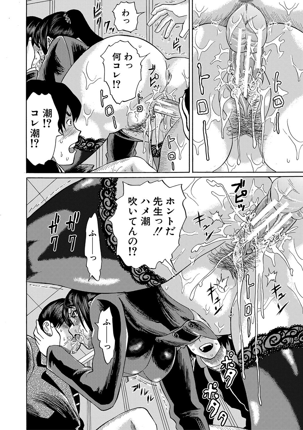 [はちの八八] 寝取られた僕の先生 [DL版]