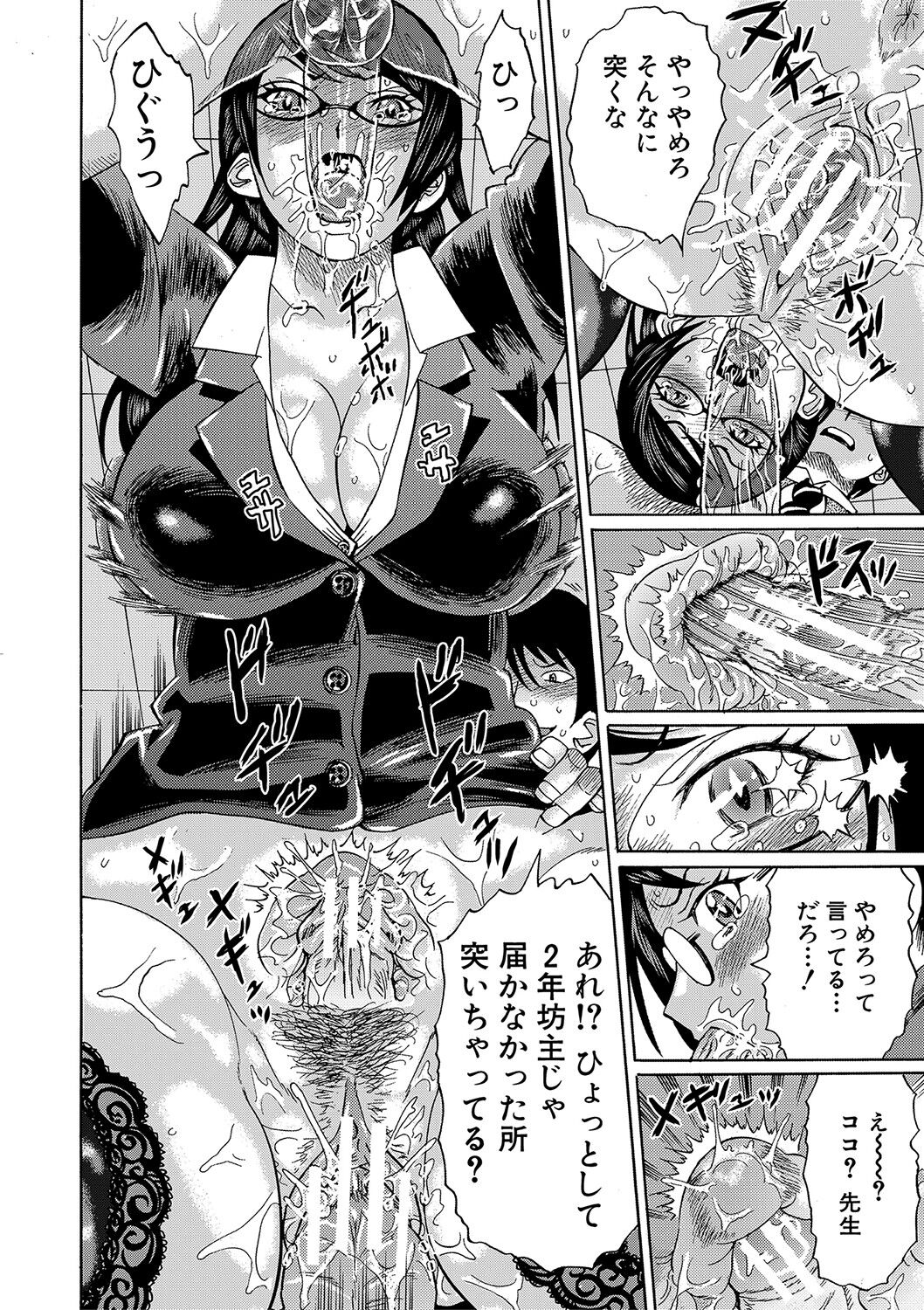 [はちの八八] 寝取られた僕の先生 [DL版]