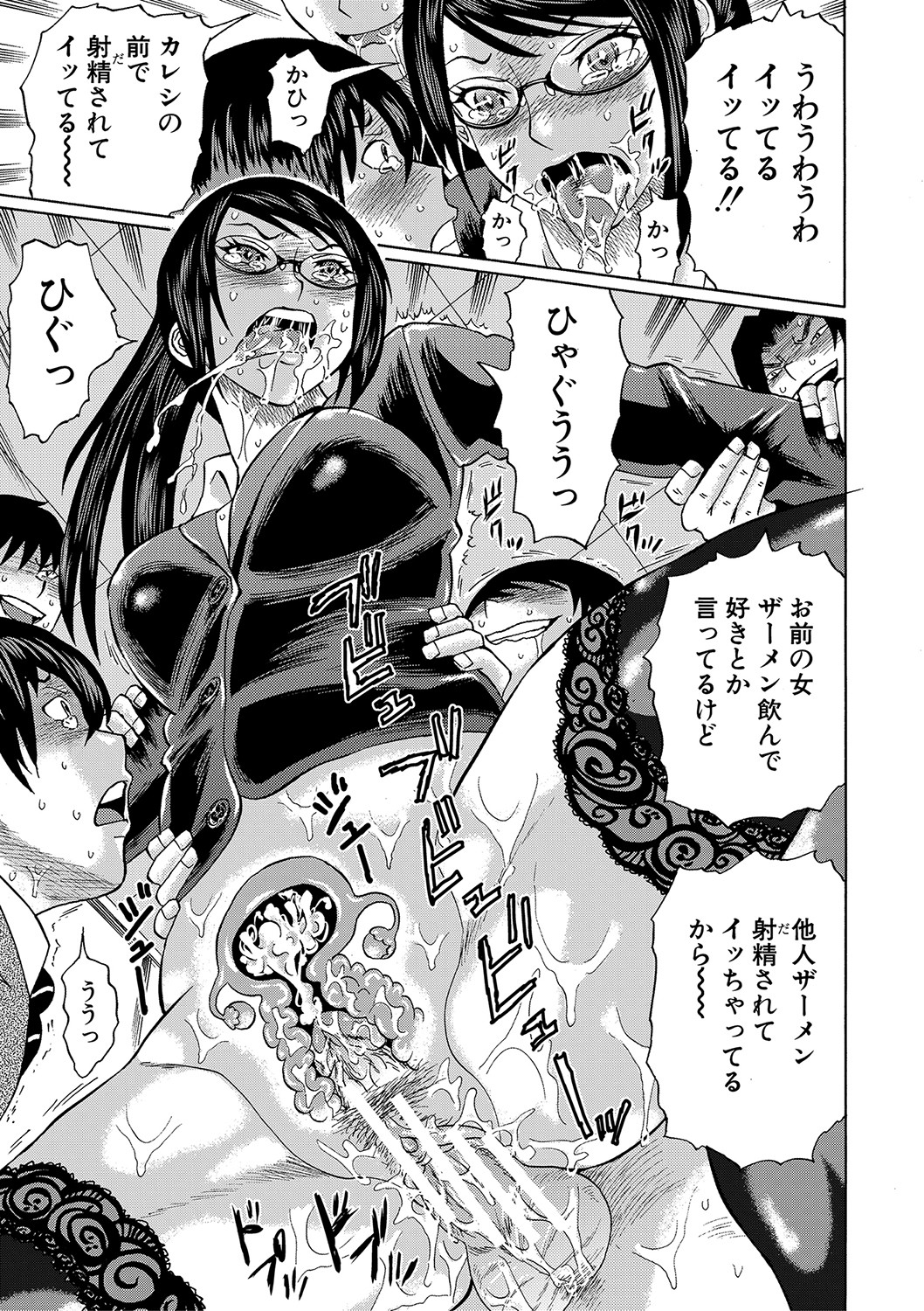 [はちの八八] 寝取られた僕の先生 [DL版]