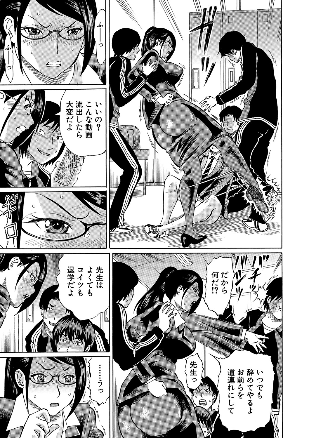 [はちの八八] 寝取られた僕の先生 [DL版]
