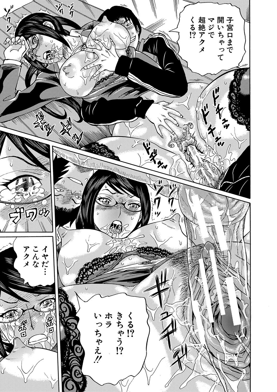 [はちの八八] 寝取られた僕の先生 [DL版]
