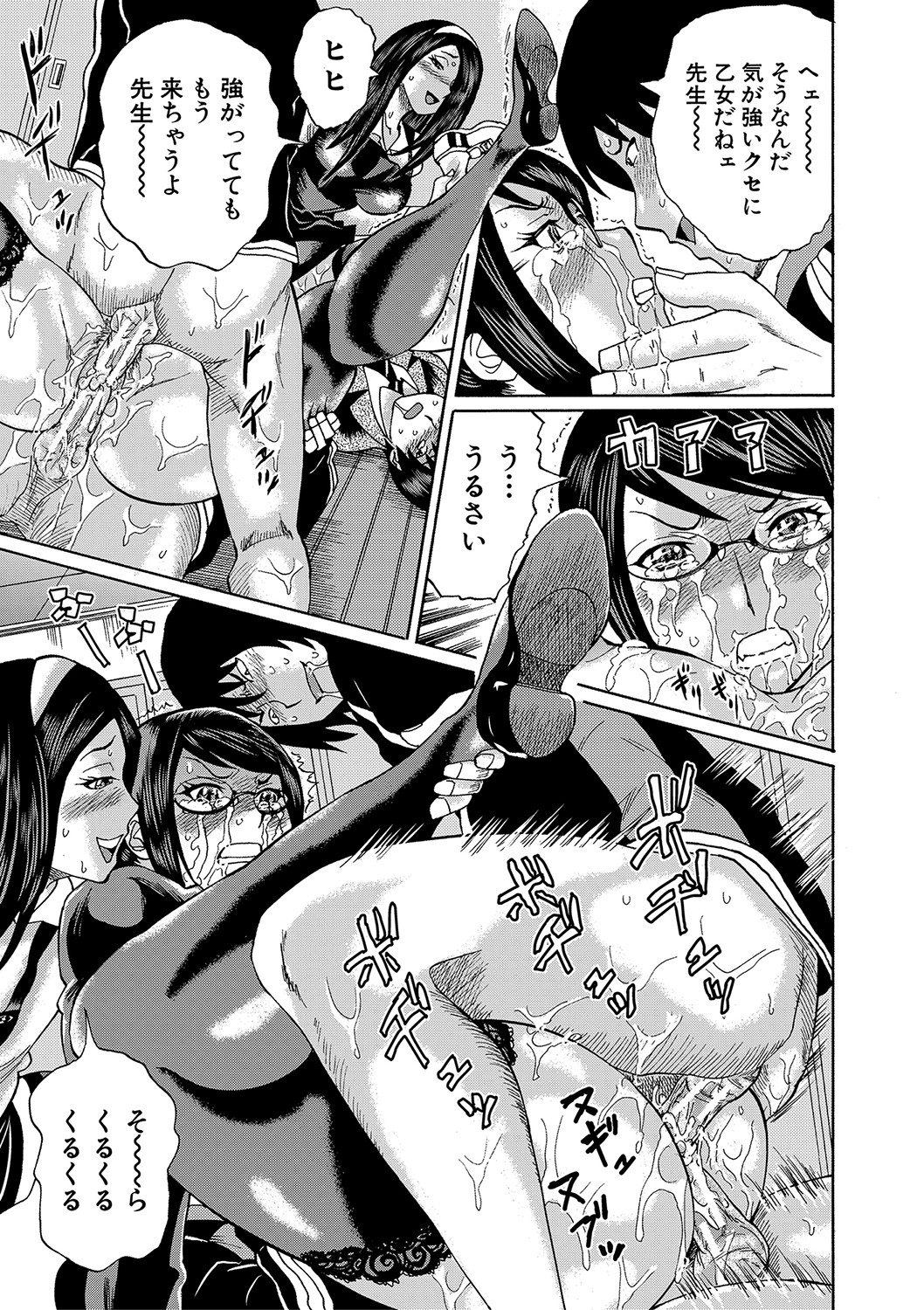 [はちの八八] 寝取られた僕の先生 [DL版]