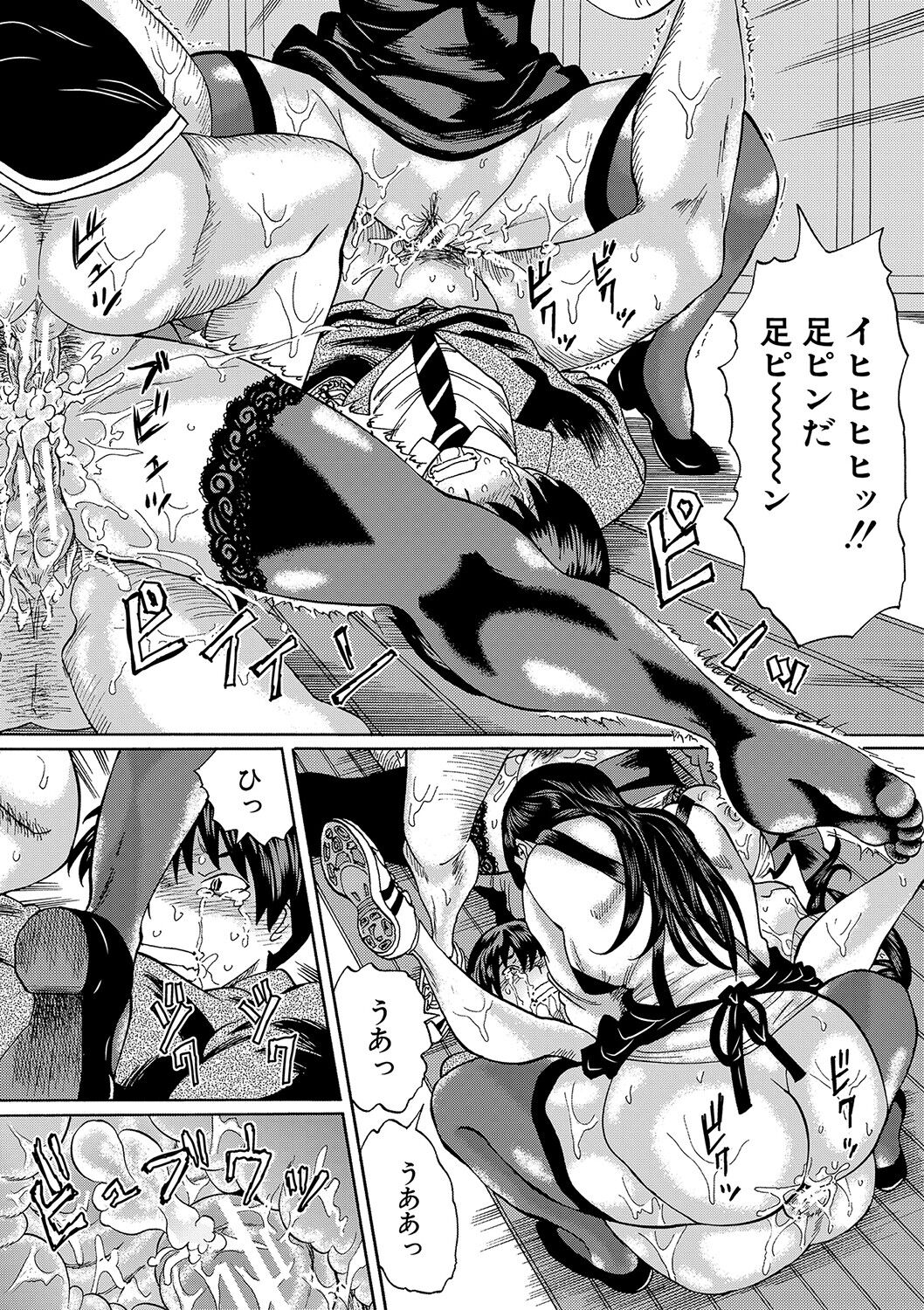 [はちの八八] 寝取られた僕の先生 [DL版]