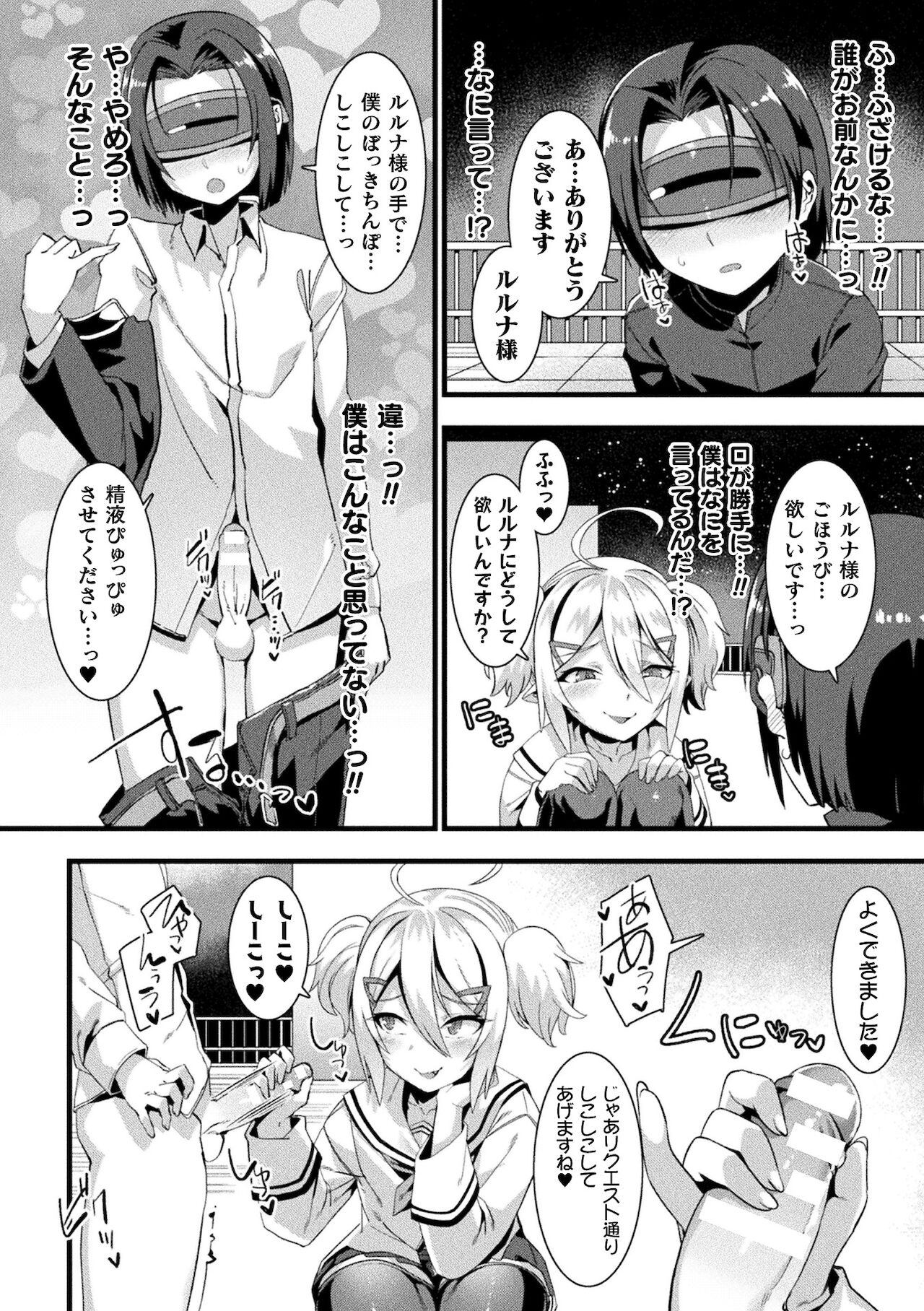 [アンソロジー] 別冊コミックアンリアル メスガキわからせられ敗北射精！ Vol.1 [DL版]