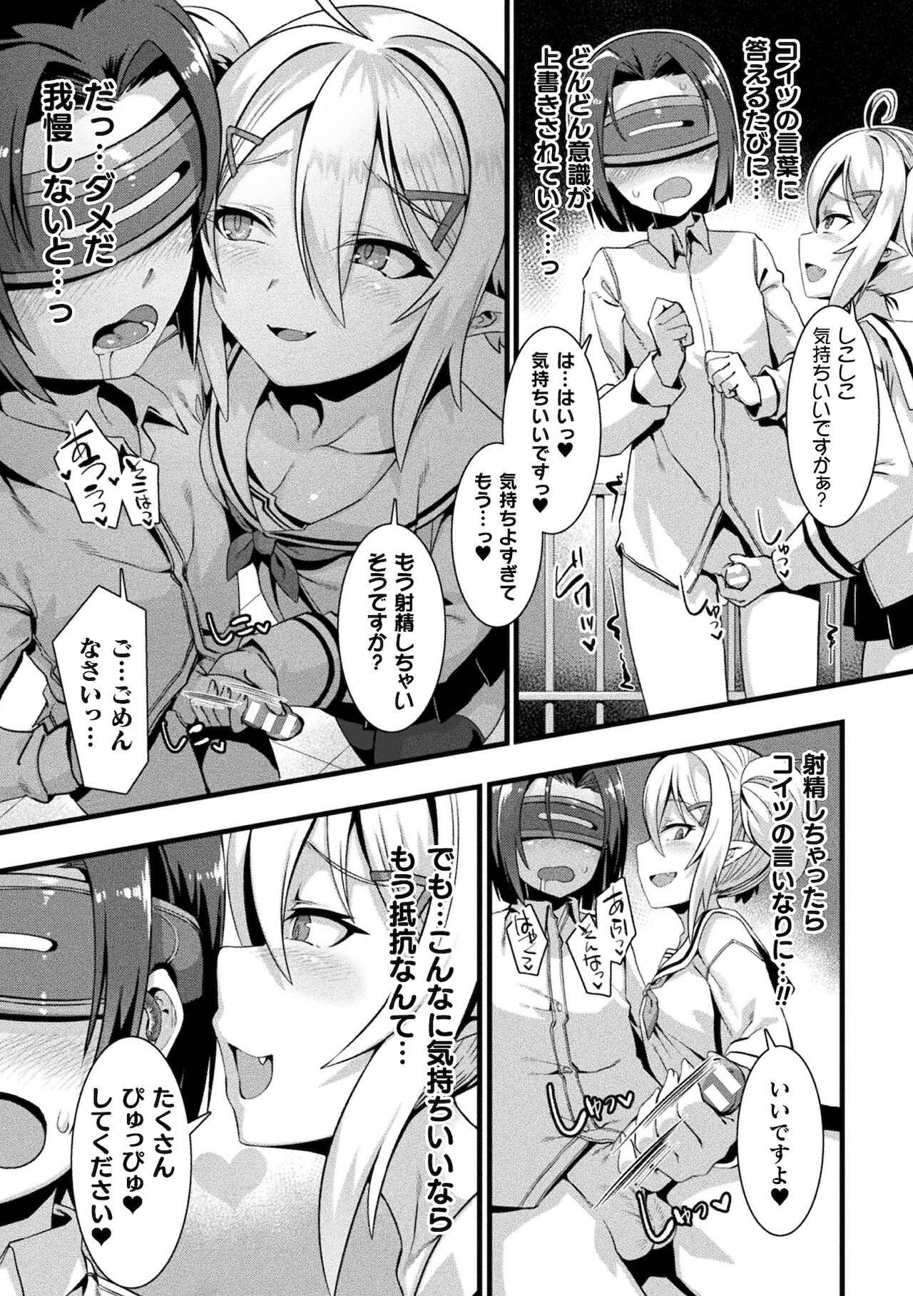 [アンソロジー] 別冊コミックアンリアル メスガキわからせられ敗北射精！ Vol.1 [DL版]