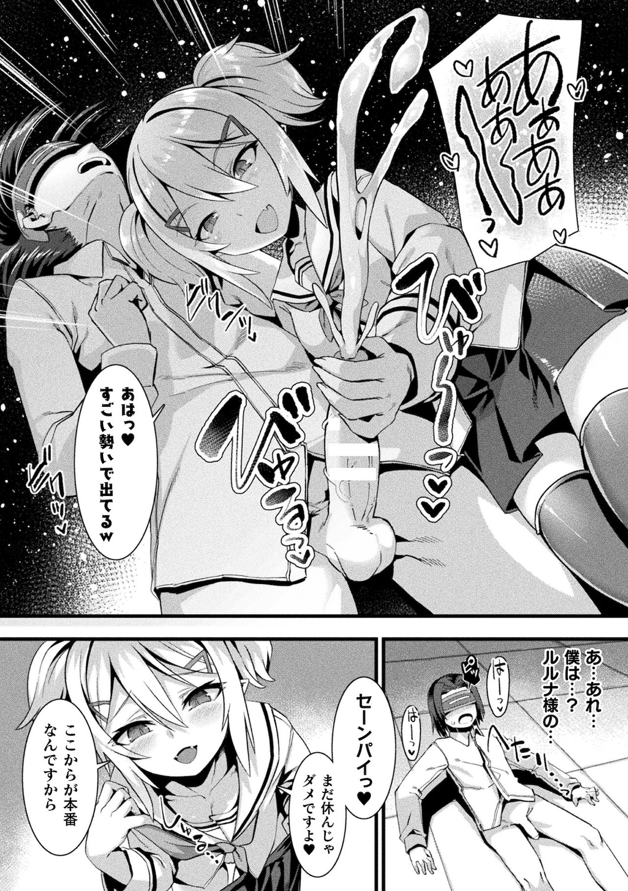 [アンソロジー] 別冊コミックアンリアル メスガキわからせられ敗北射精！ Vol.1 [DL版]