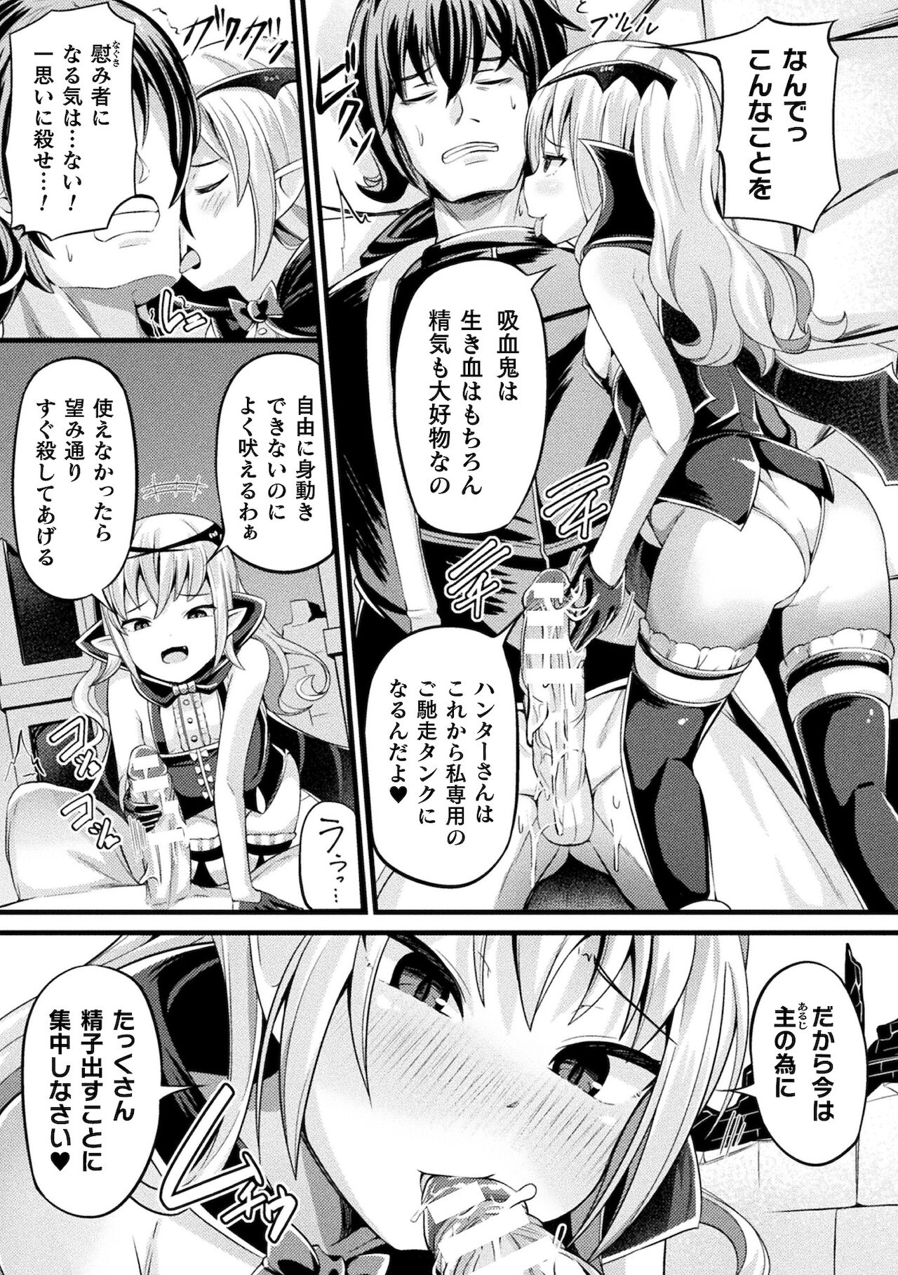 [アンソロジー] 別冊コミックアンリアル メスガキわからせられ敗北射精！ Vol.1 [DL版]