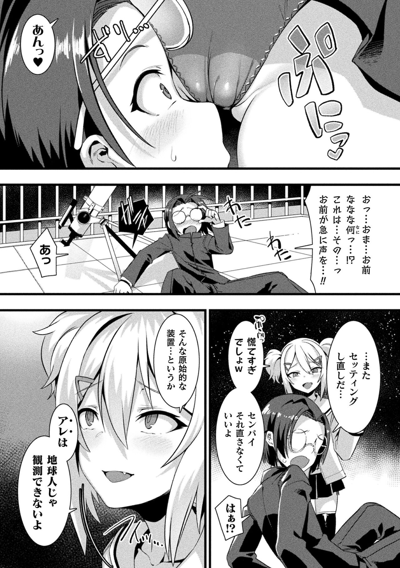 [アンソロジー] 別冊コミックアンリアル メスガキわからせられ敗北射精！ Vol.1 [DL版]