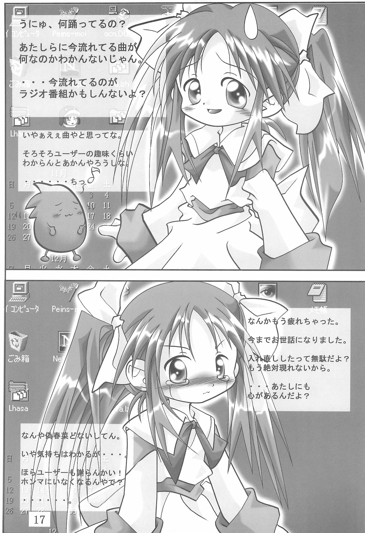 (サンクリ10) [Ta-Ta-'s Labo (たーたー)] TA-TA-’S LABO VOL.1 (おジャ魔女どれみ)