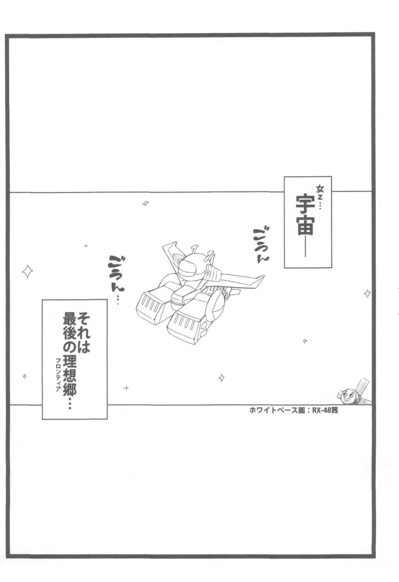 (C96) [Points (HAM)] キッカちゃんづかん Part II (機動戦士ガンダム)