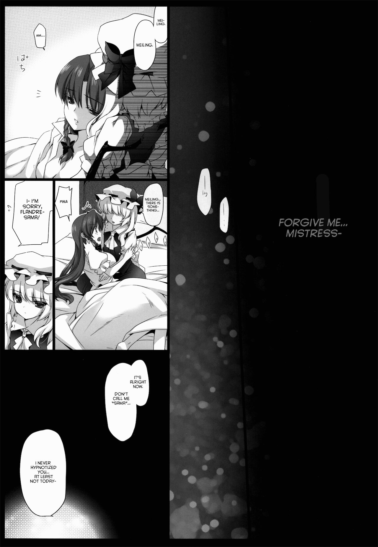 (C85) [MONEけしごむ (もねてぃ)] 美鈴が堕ちてしまう話F～フランドールルート～ (東方Project) [英訳]