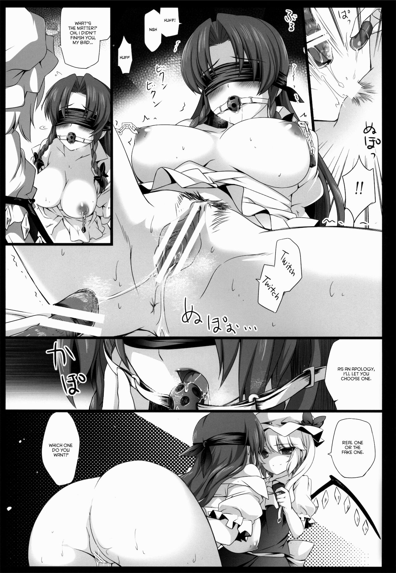 (C85) [MONEけしごむ (もねてぃ)] 美鈴が堕ちてしまう話F～フランドールルート～ (東方Project) [英訳]