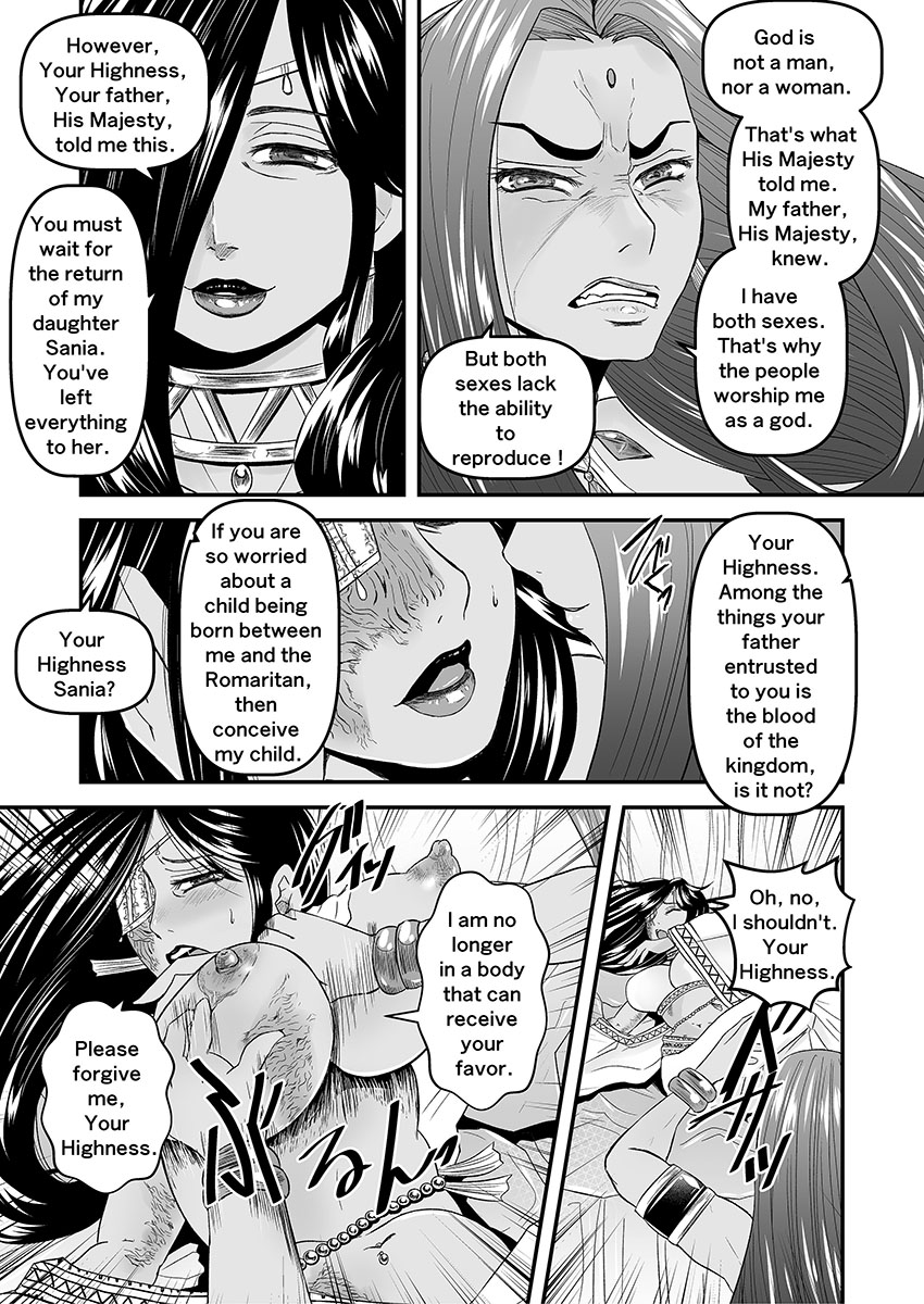 ArcR Futanari Yuri Comic 蜜蜂と仇花 前編 -Bees and fruitless flowers- First part