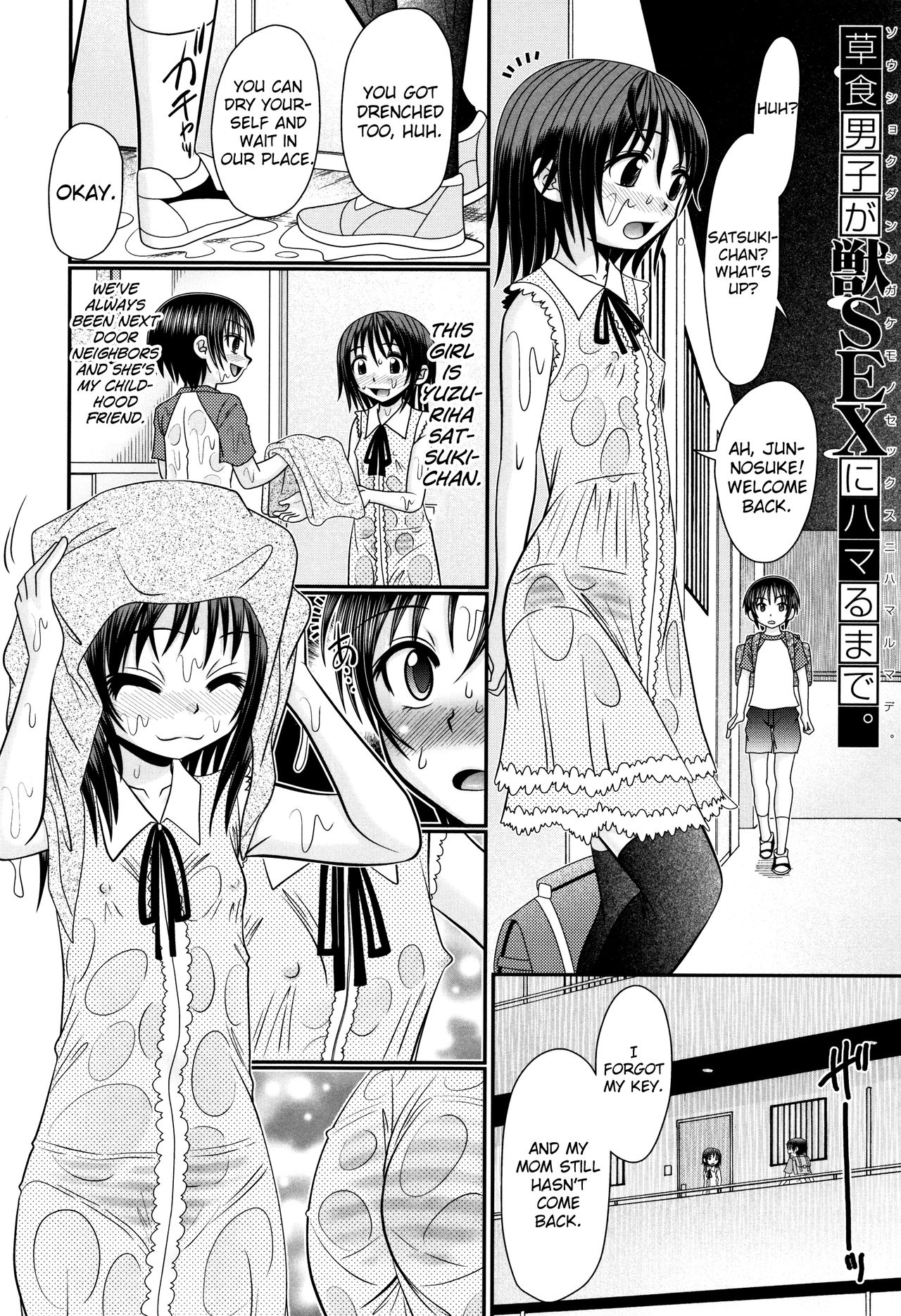 [あ～る・こが] 草食少年が獣SEXにハマルまで 第1話 [英訳]