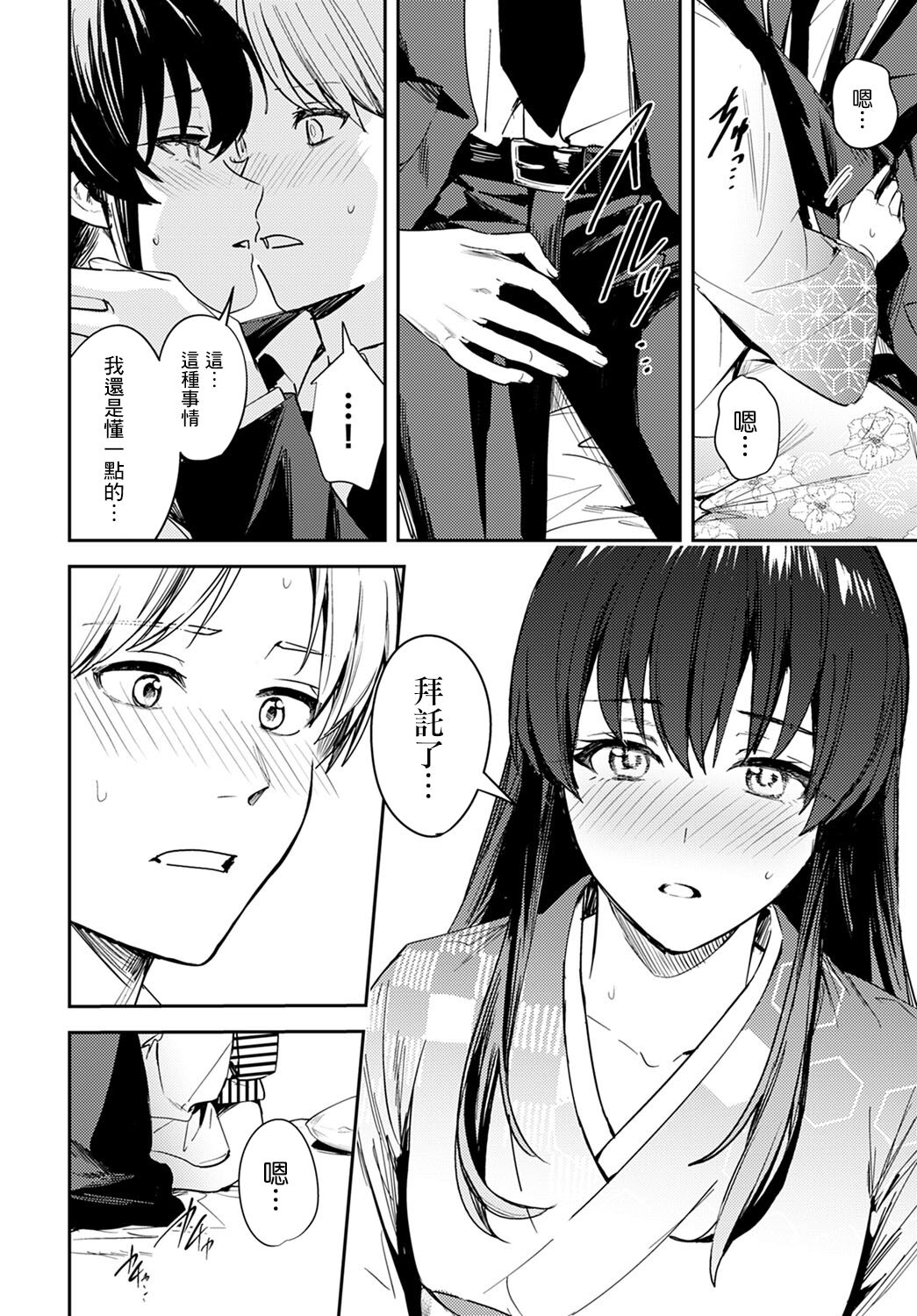 [べってぃ] 懸想のロンド (COMIC アンスリウム 2021年12月号) [中国翻訳] [DL版]