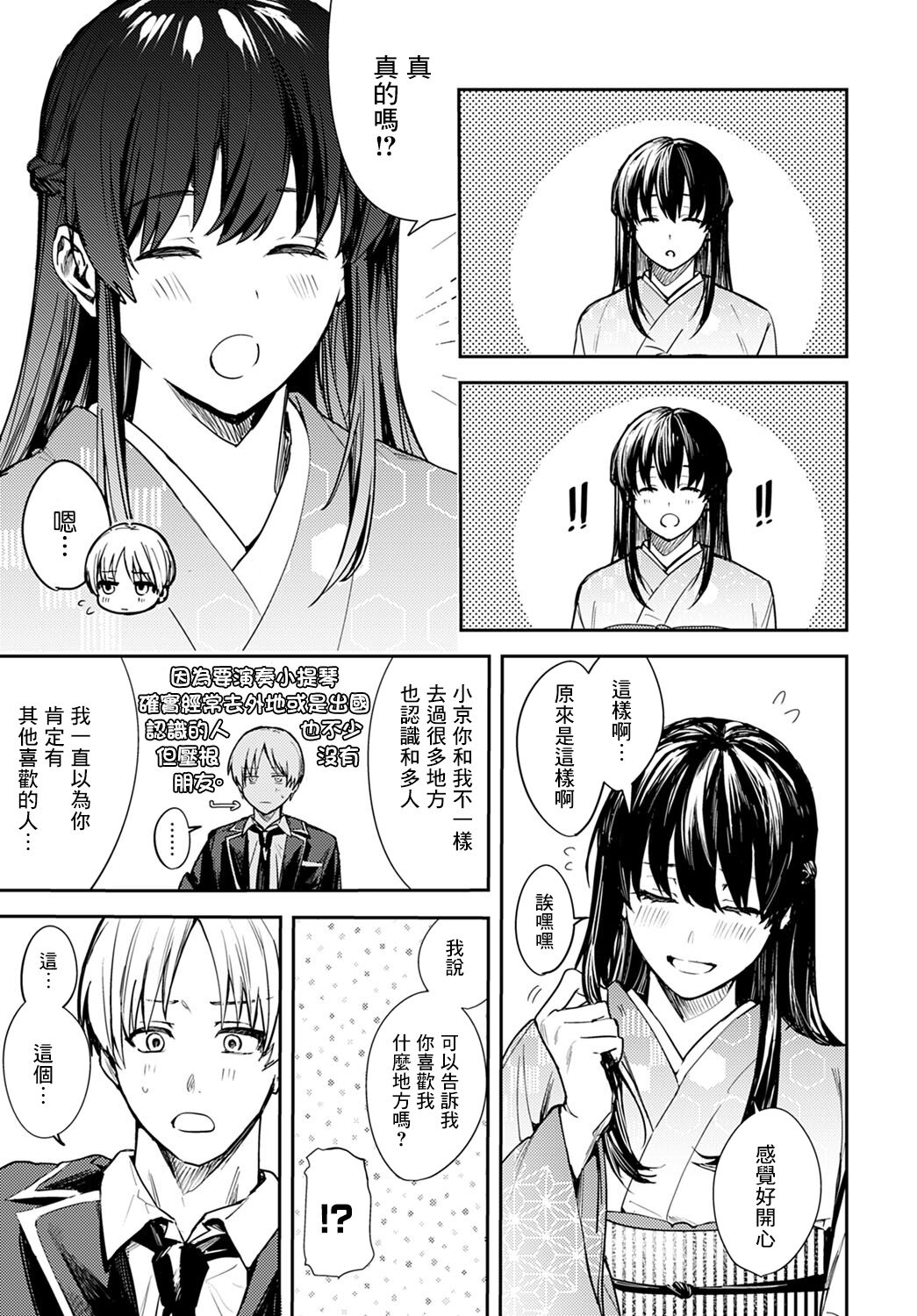 [べってぃ] 懸想のロンド (COMIC アンスリウム 2021年12月号) [中国翻訳] [DL版]