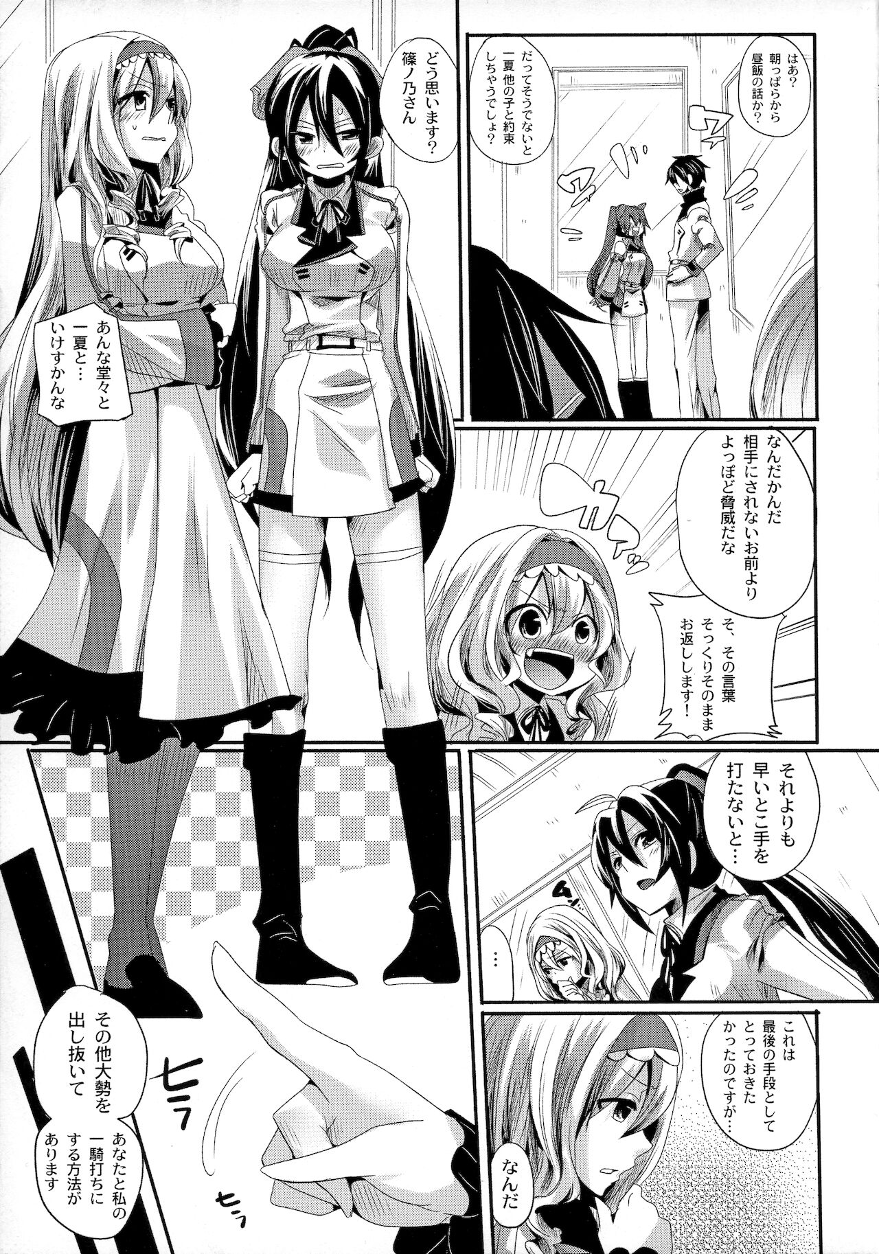 (COMIC1☆5) [DOUMOU (ドウモウ)] Infinit Love＜インフィニット・ラブ＞ (IS＜インフィニット・ストラトス＞)