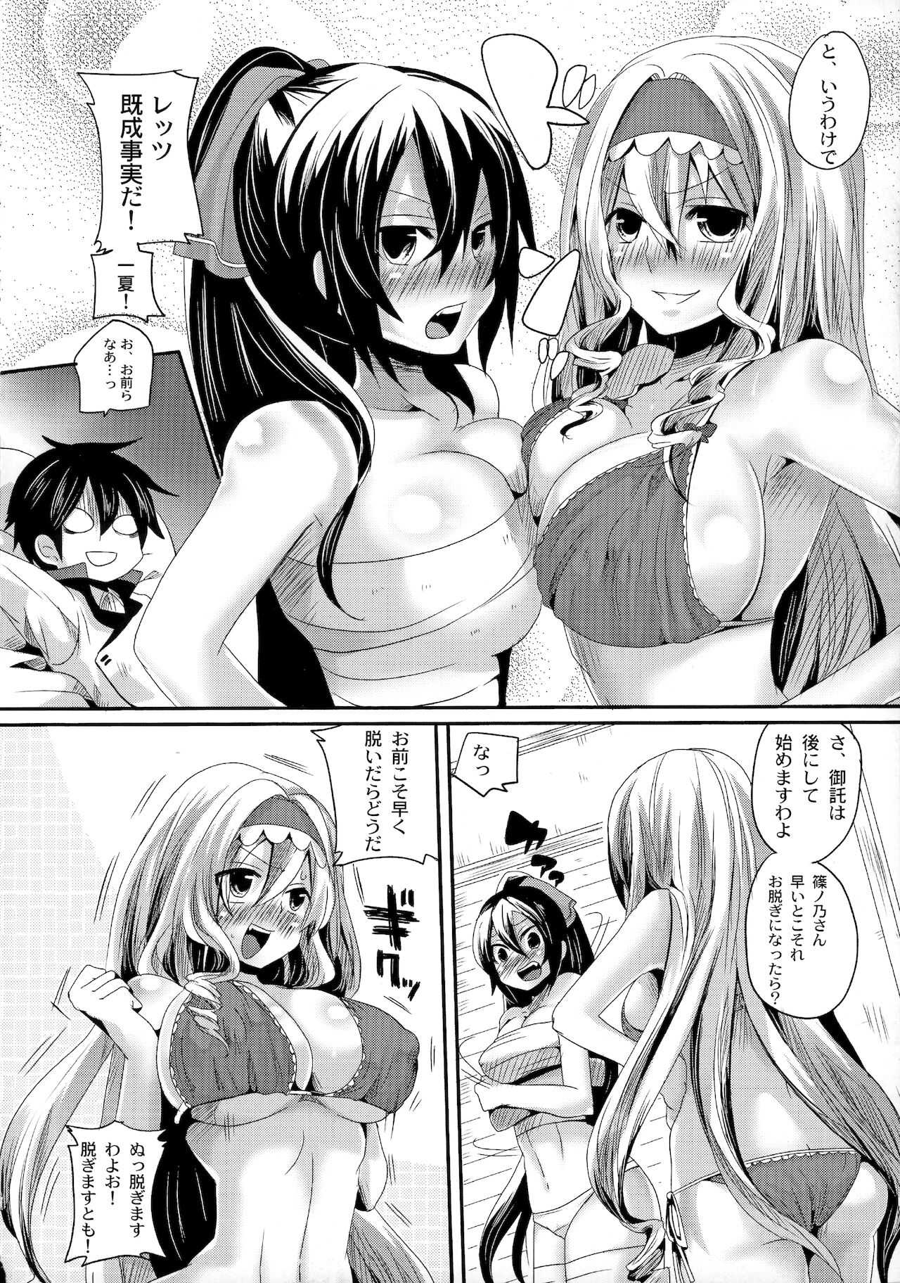 (COMIC1☆5) [DOUMOU (ドウモウ)] Infinit Love＜インフィニット・ラブ＞ (IS＜インフィニット・ストラトス＞)