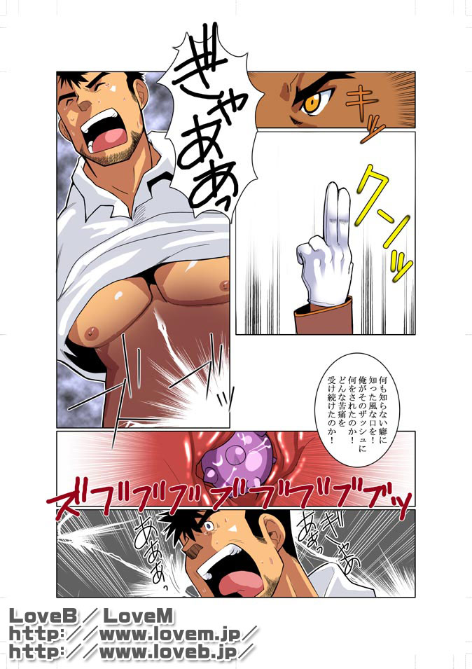 [我武者ら! (中田春平)] 合 01