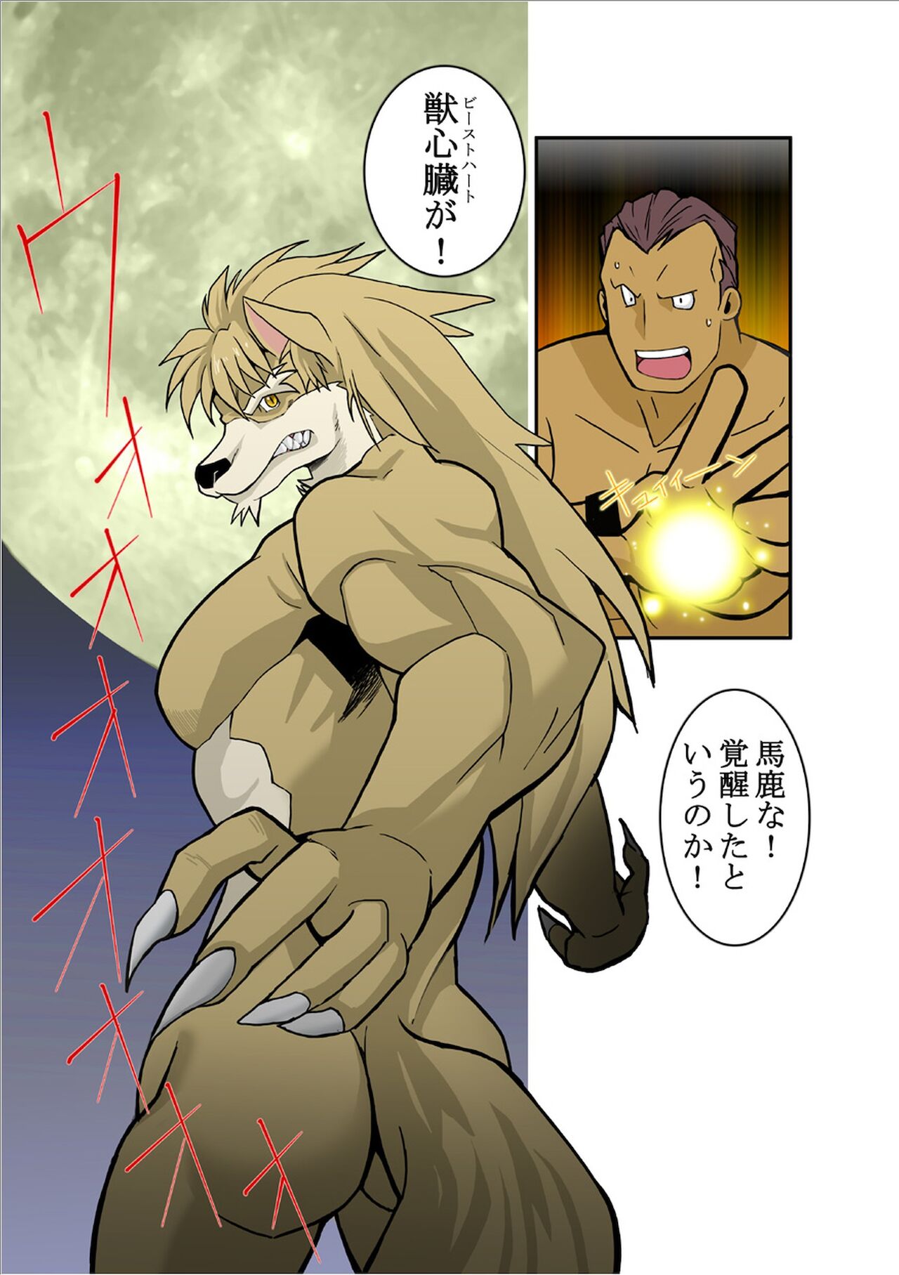 [我武者ら! (中田春平)] DARKRON I [DL版]