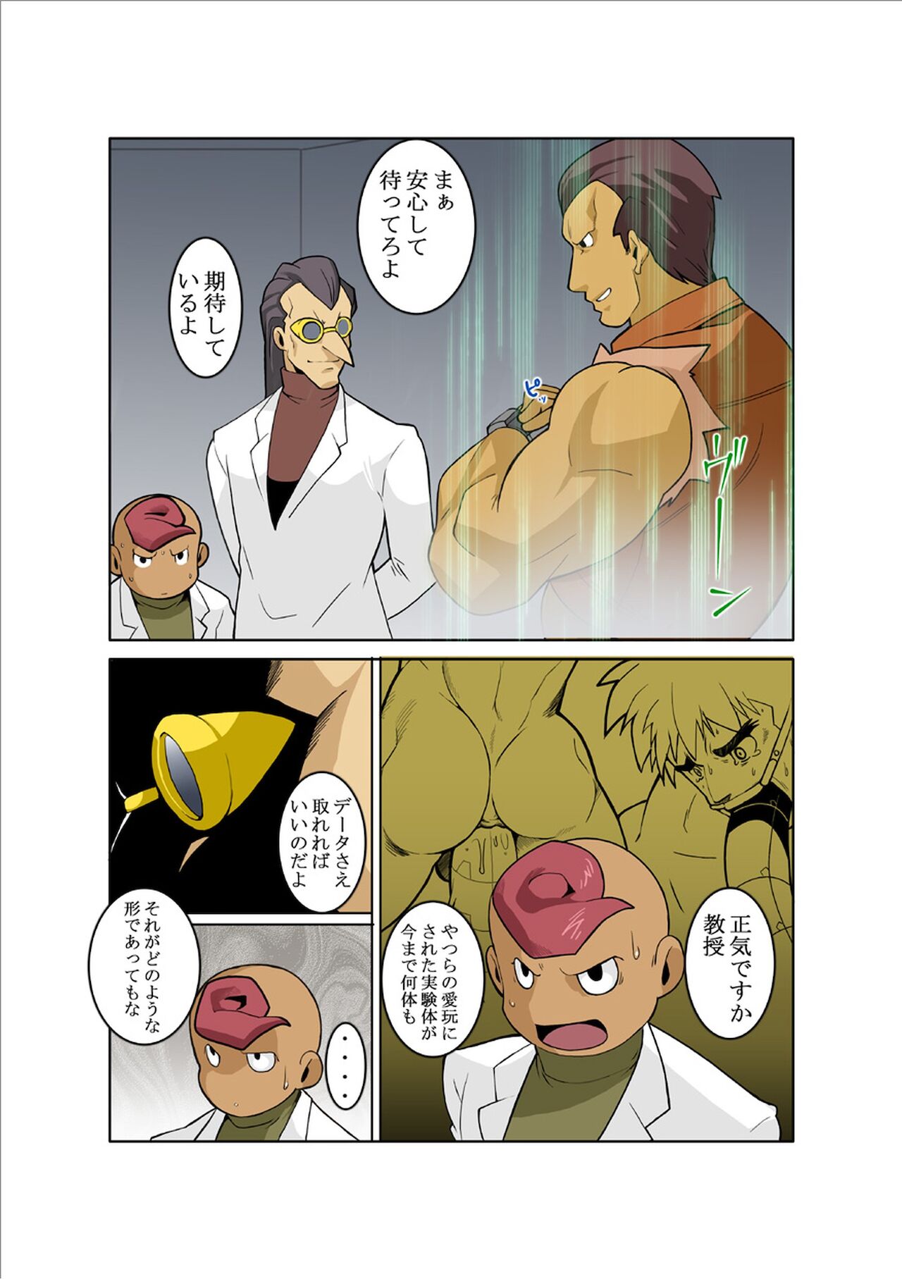 [我武者ら! (中田春平)] DARKRON I [DL版]