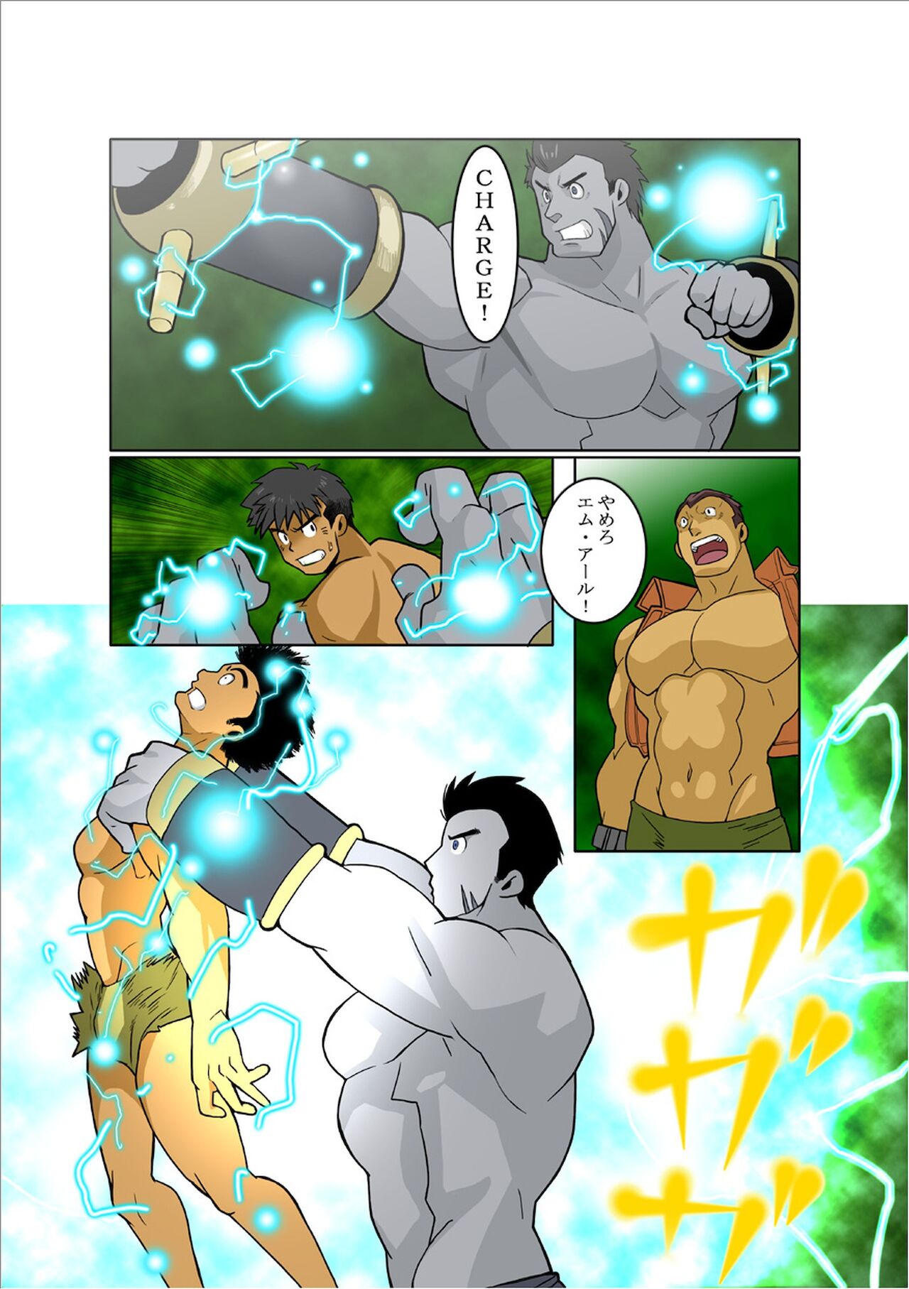[我武者ら! (中田春平)] DARKRON I [DL版]