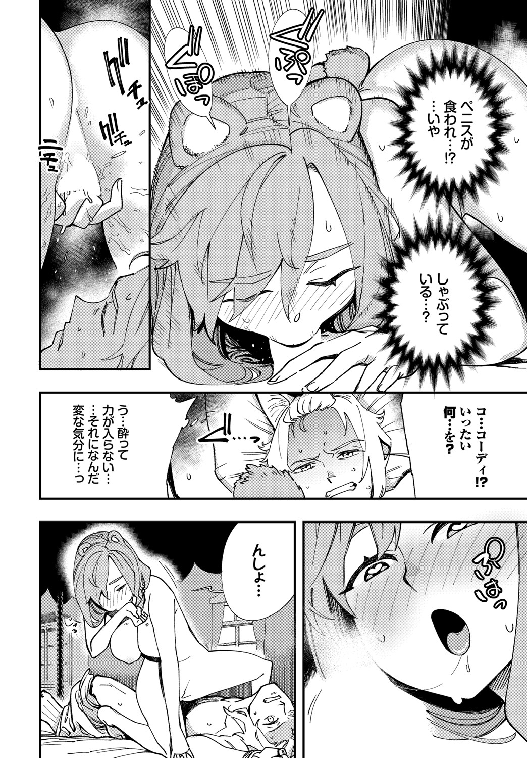 ダスコミ Vol.14 [DL版]
