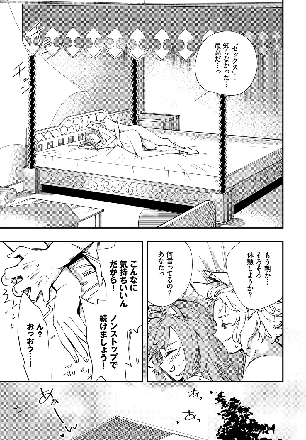 ダスコミ Vol.14 [DL版]