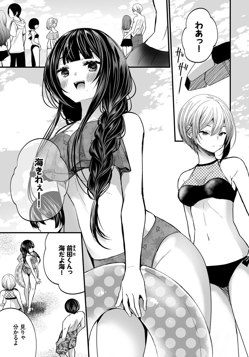 ダスコミ Vol.14 [DL版]